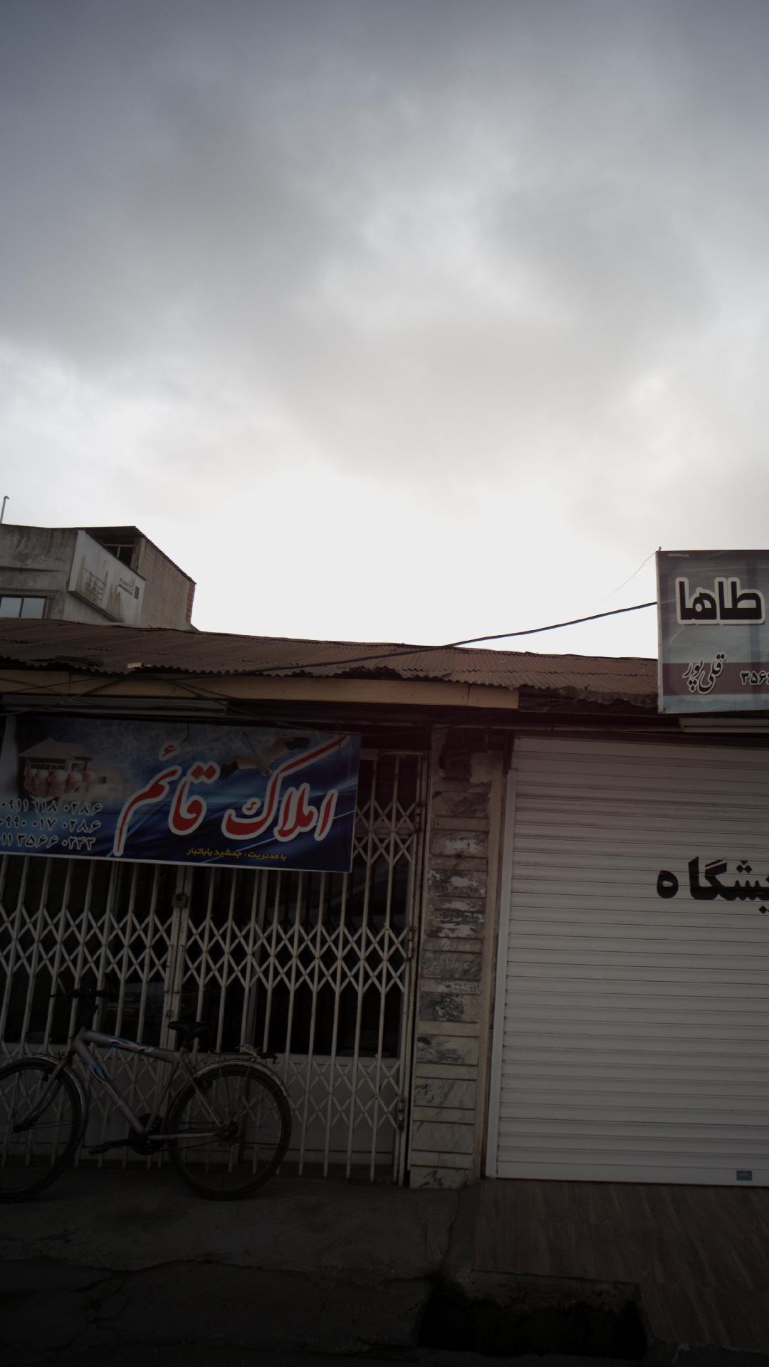 املاک قائم