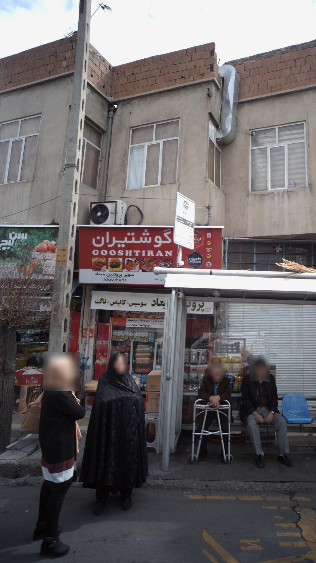 سوپر پروتئین میعاد