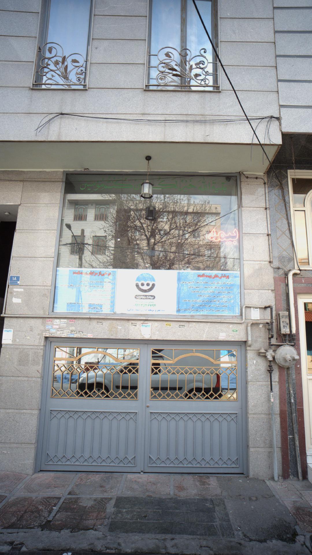 بیمه تجارت