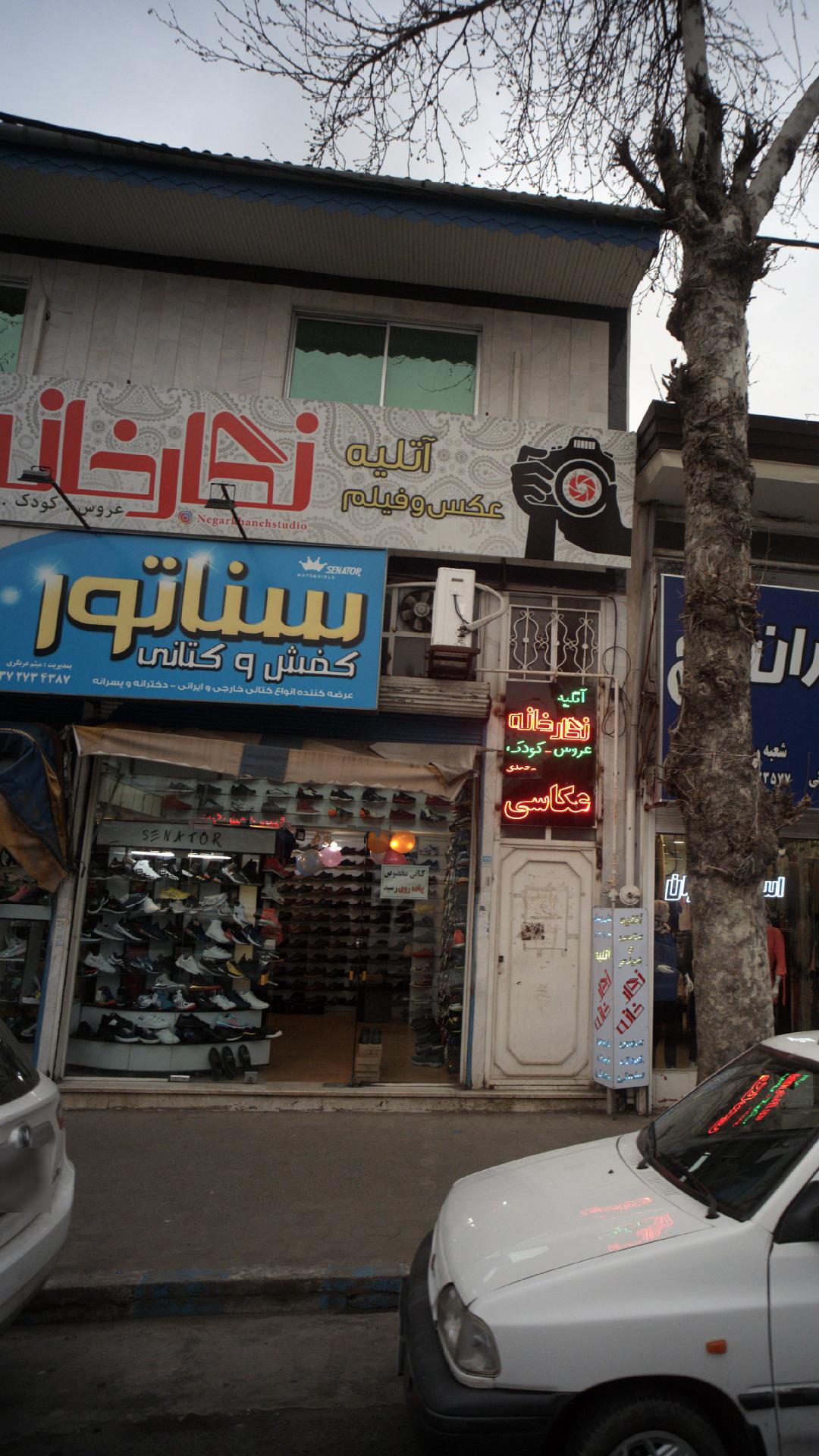 کتانی وکفش سناتور
