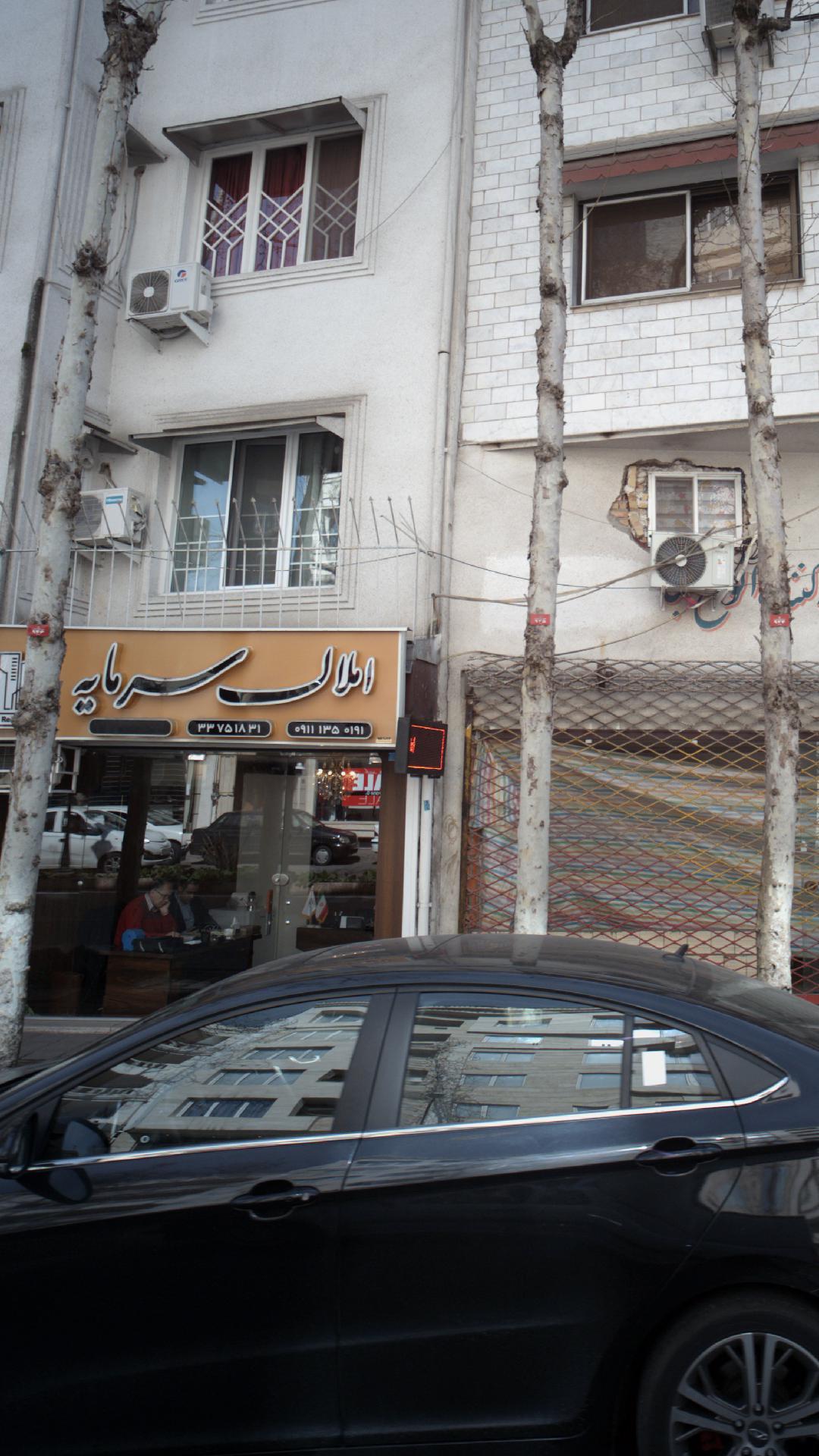املاک سرمایه
