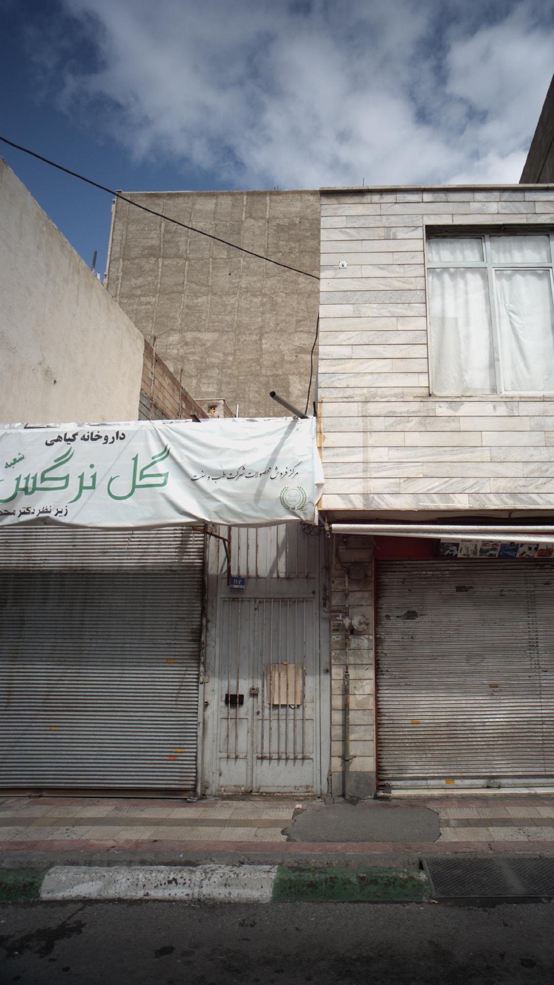 داروخانه گیاهی گل نرگس
