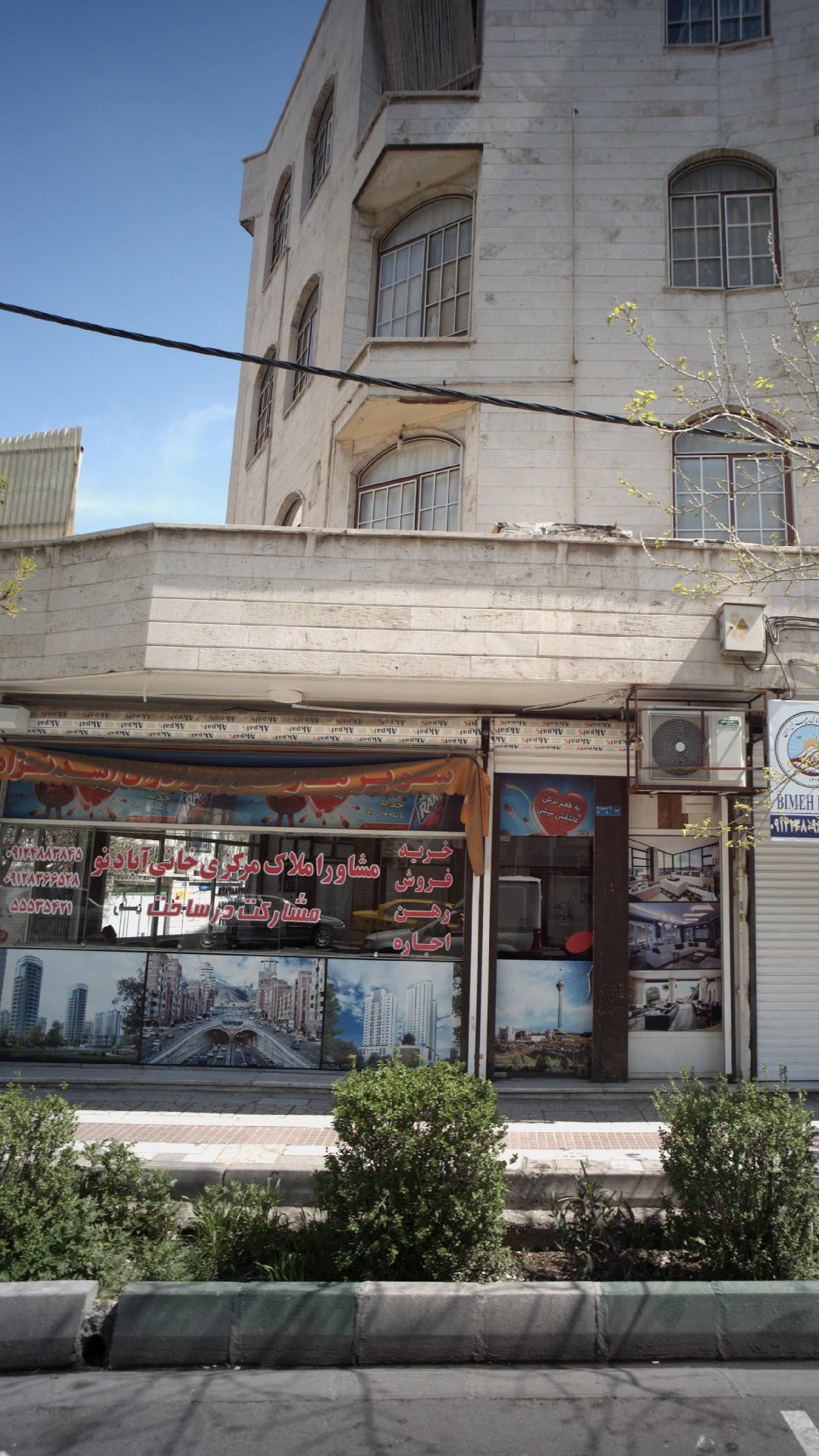مشاور املاک مرکزی خانی آباد