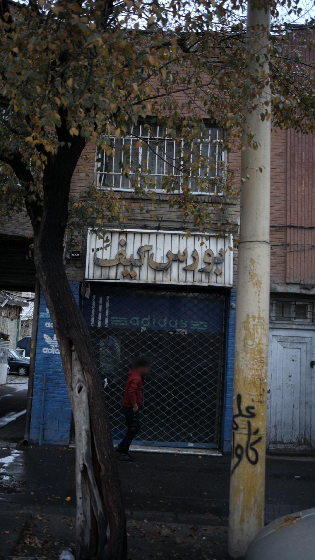 بورس کیف