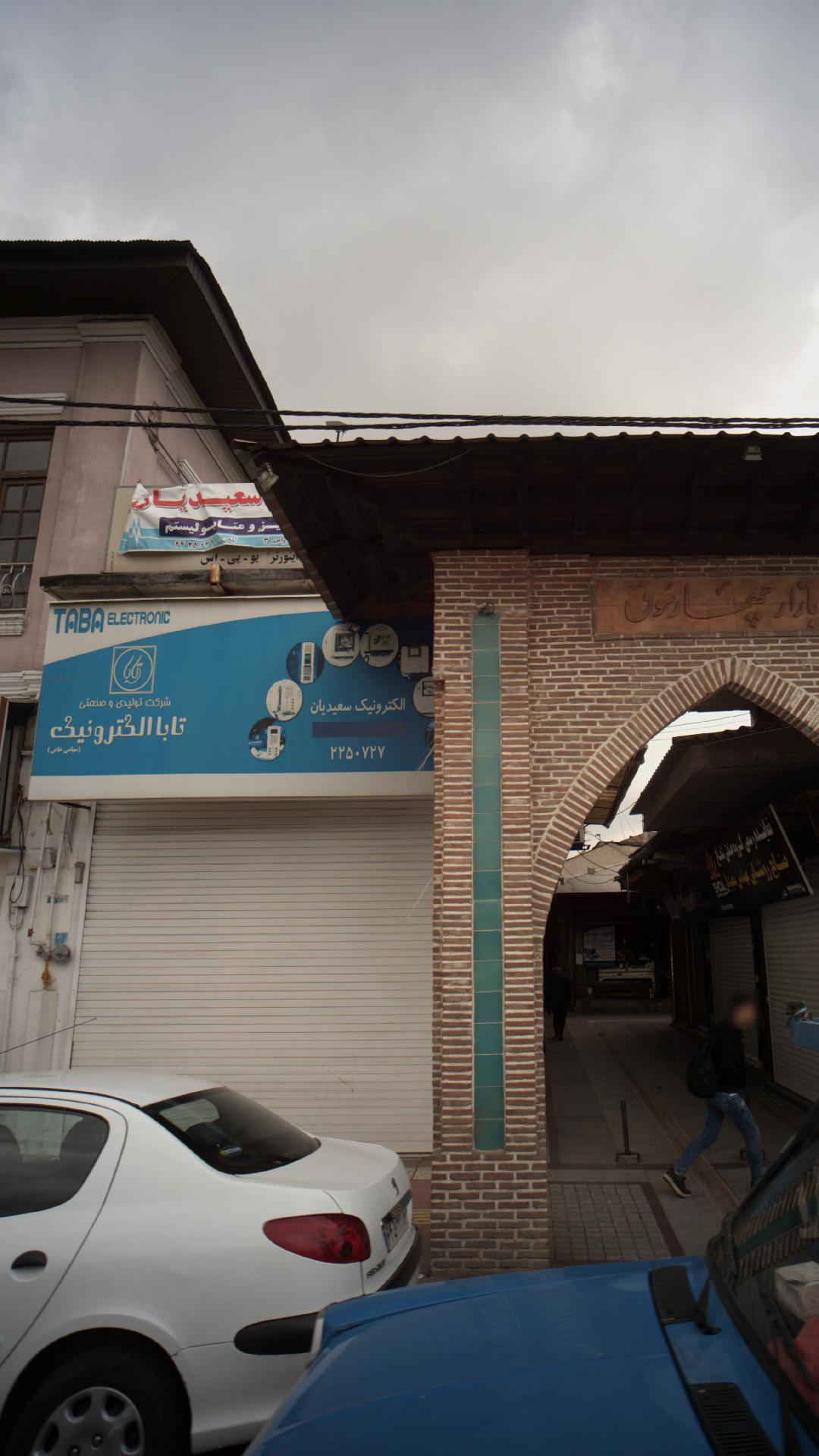 الکترونیک سعیدیان