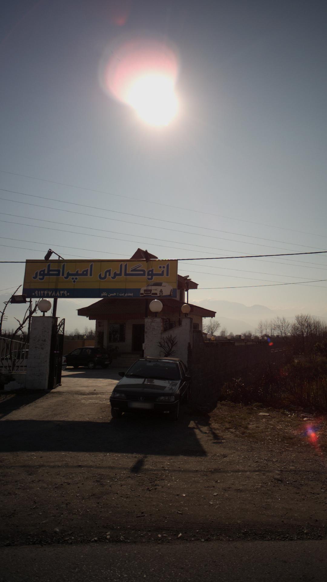 اتو گالری امپراطور