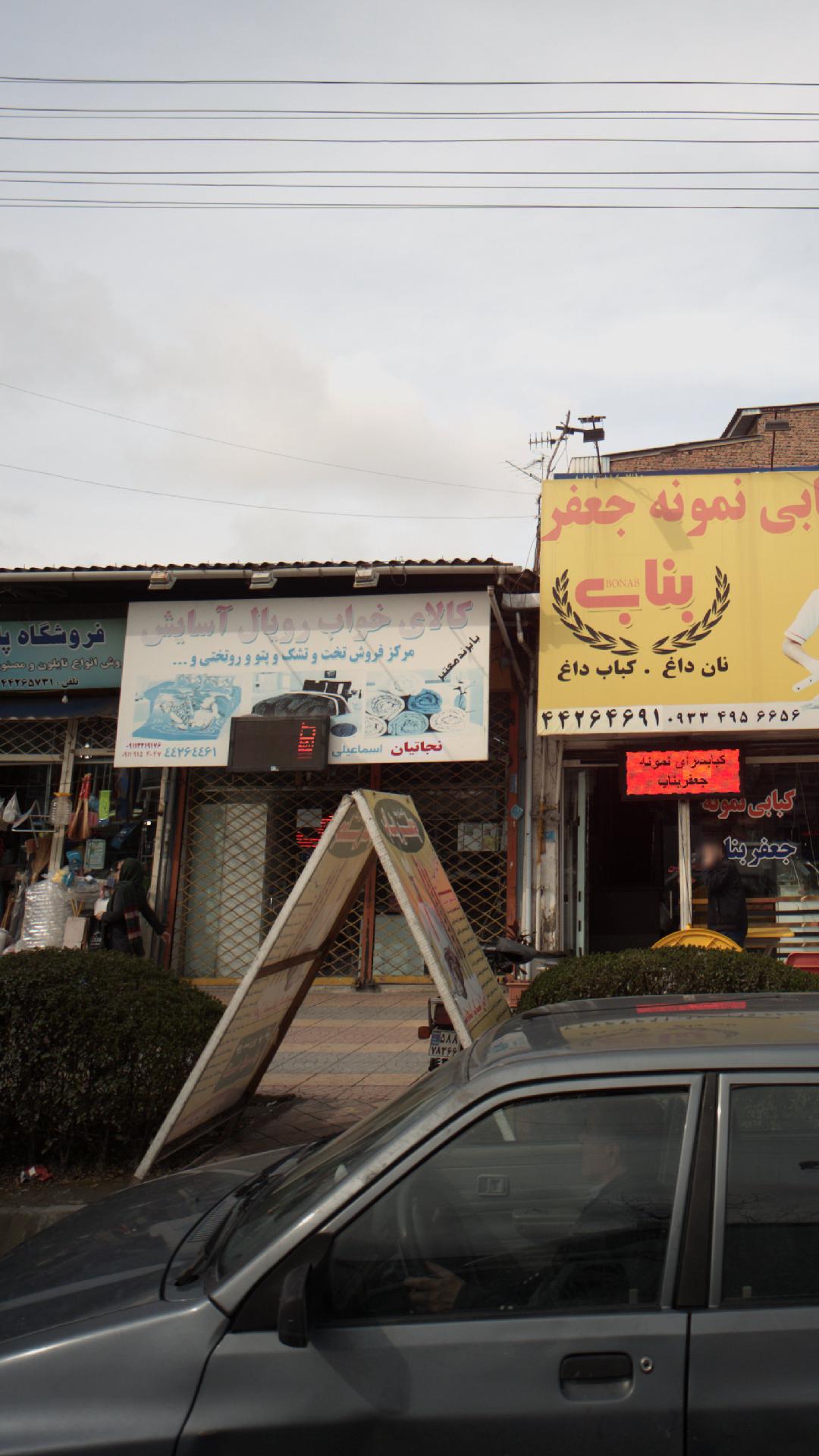 کالای خواب رویال آسایش