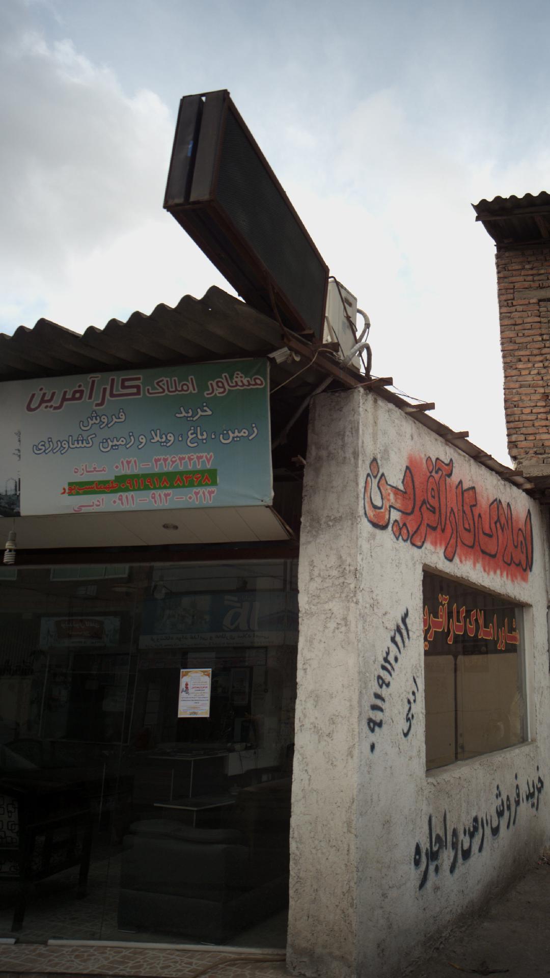 مشاور املاک کار آفرین