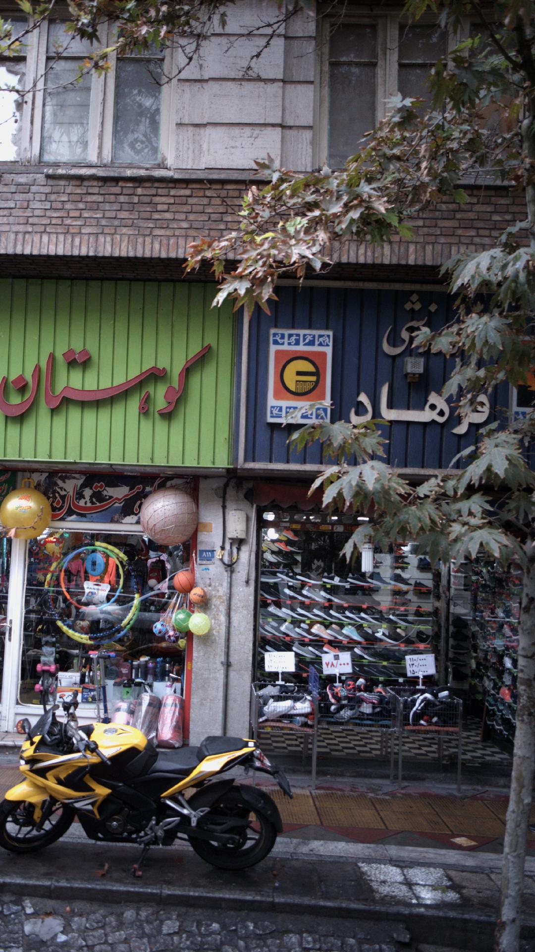 کالای ورزشی فرهاد