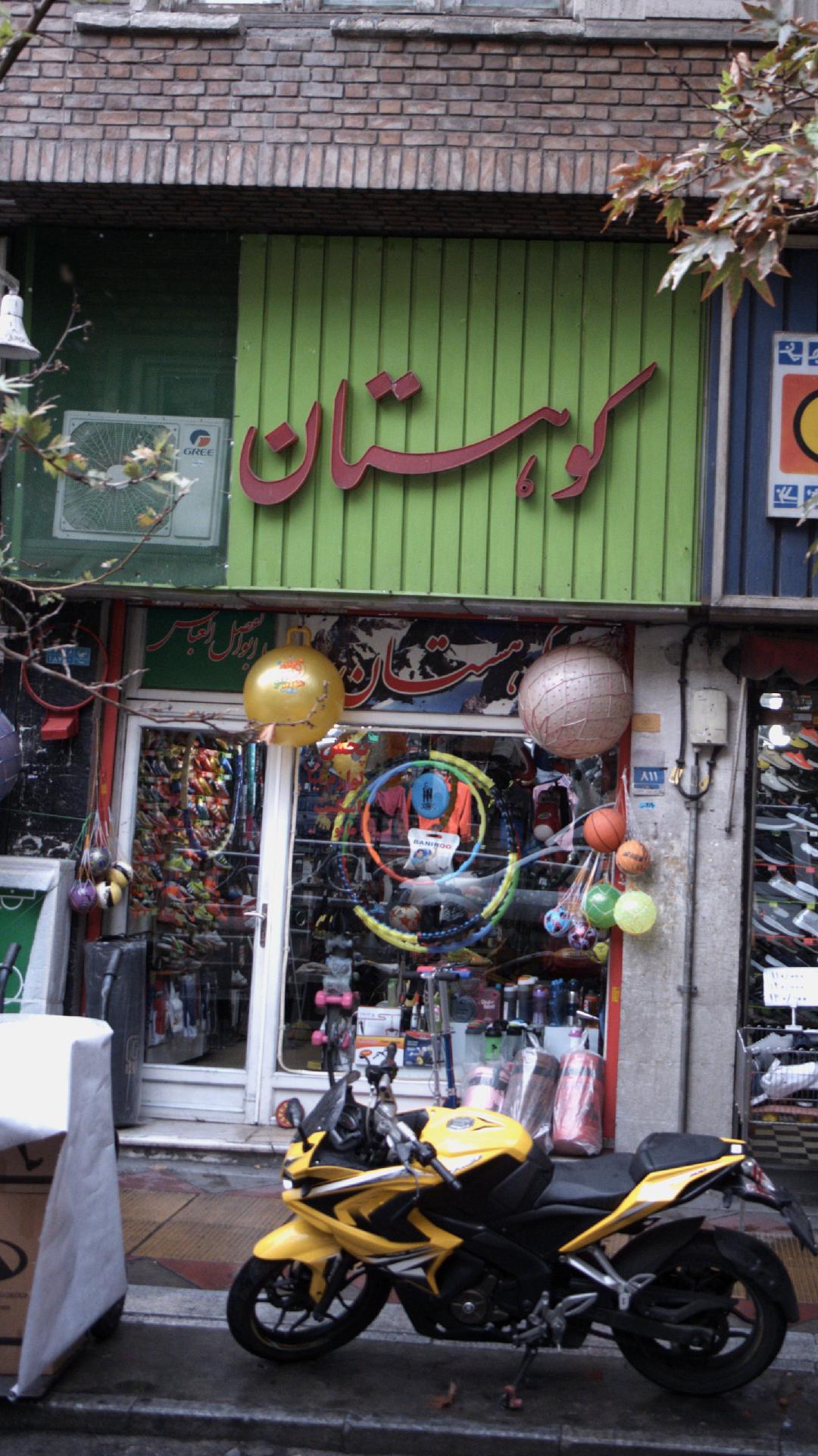 کوهستان