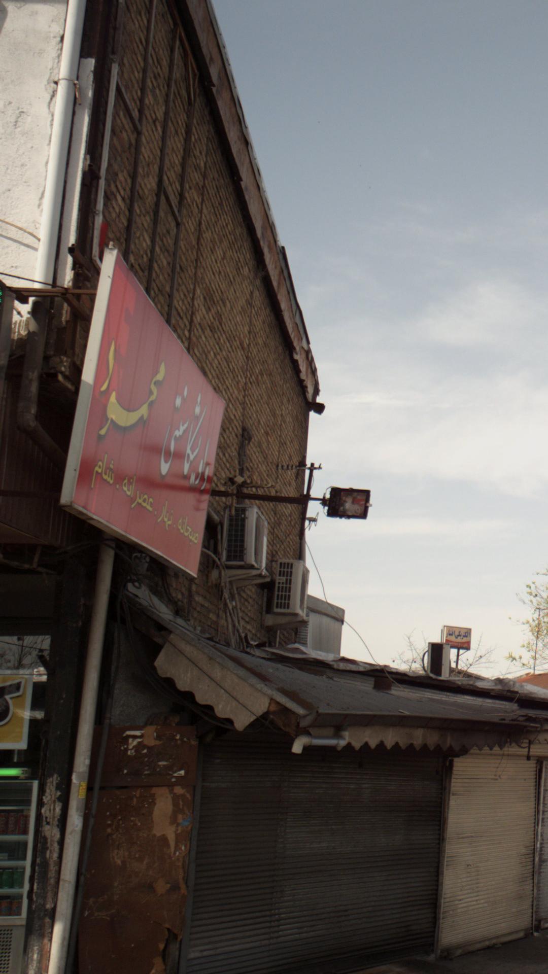 واویشکا سنتی محمد