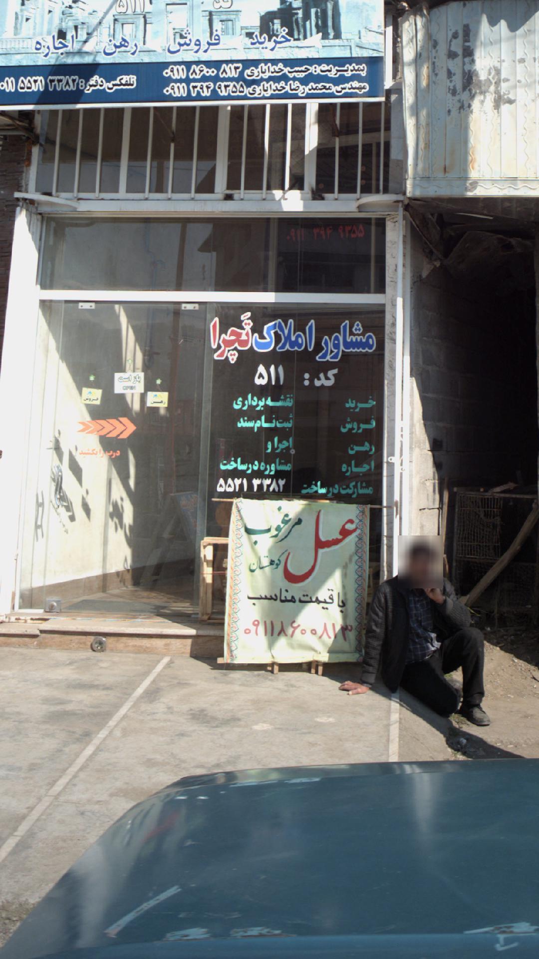 مشاور املاک تچرا