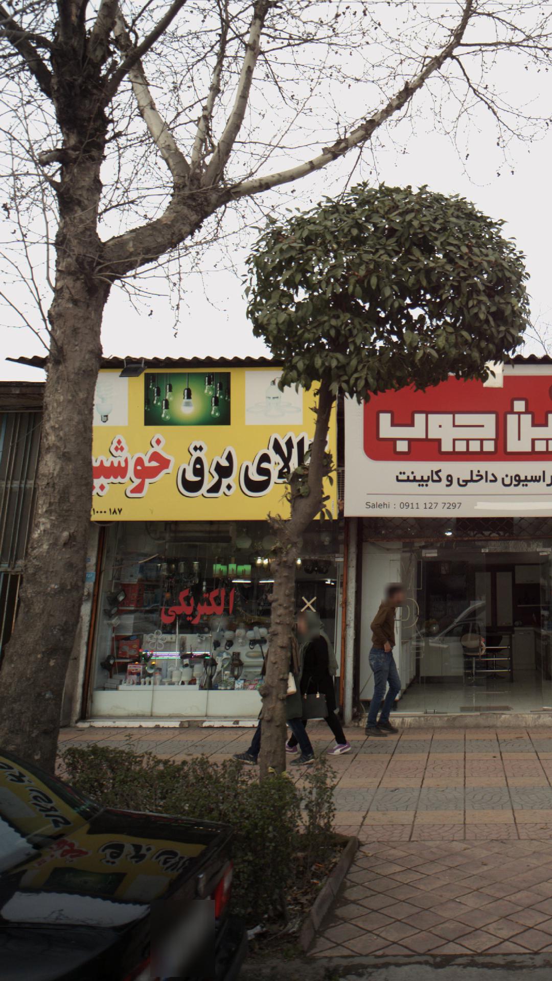 کالای برق