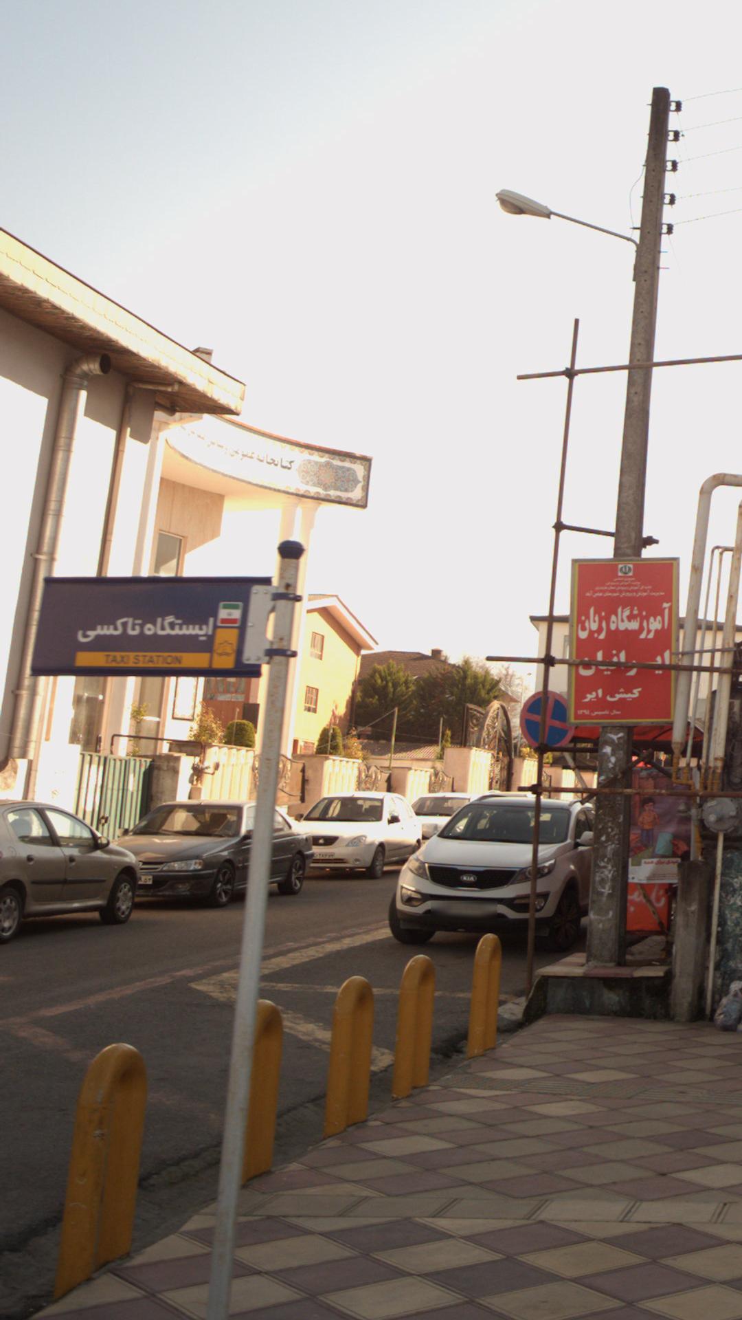 ایستگاه تاکسی