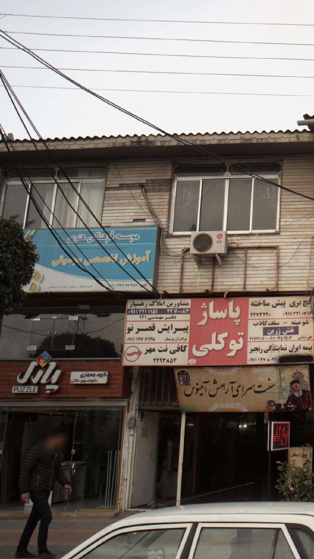 آموزش تخصصی موسیقی