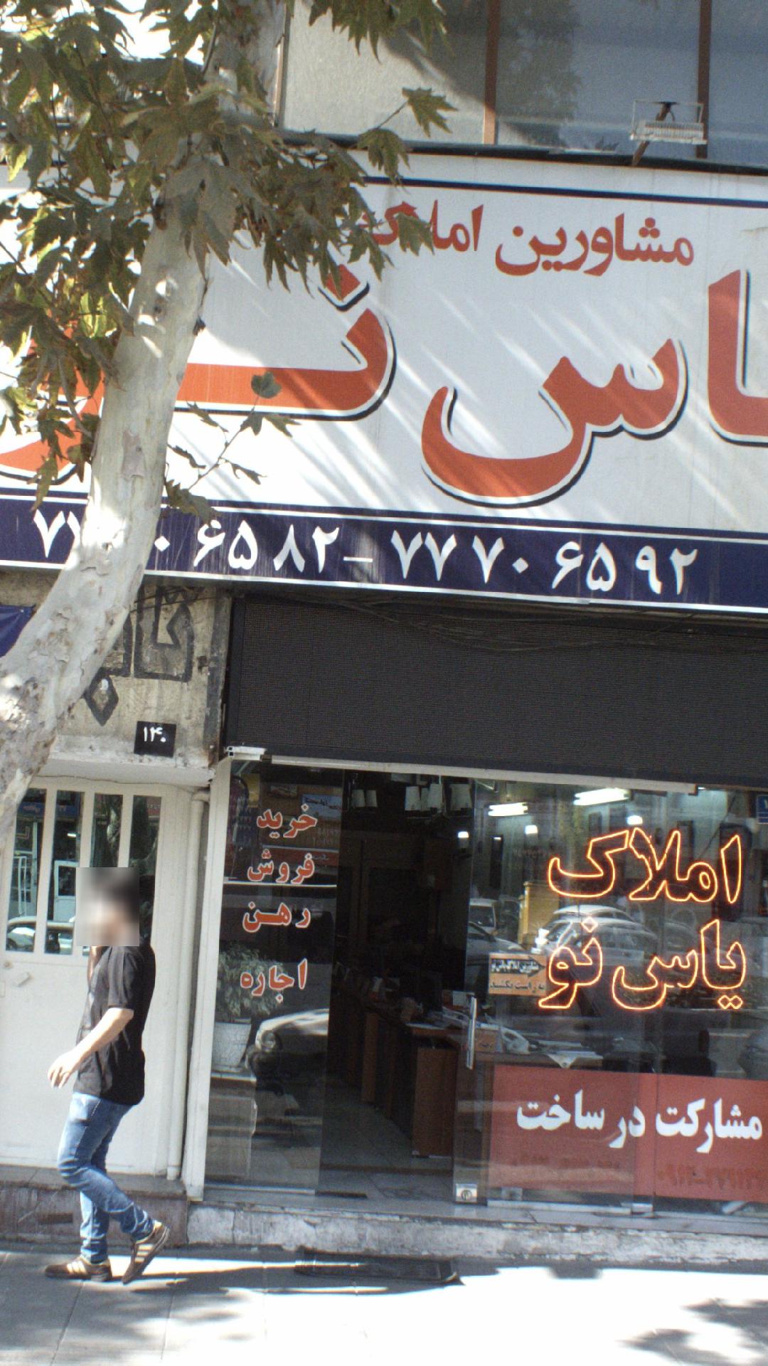 مشاورین املاک پارس نو