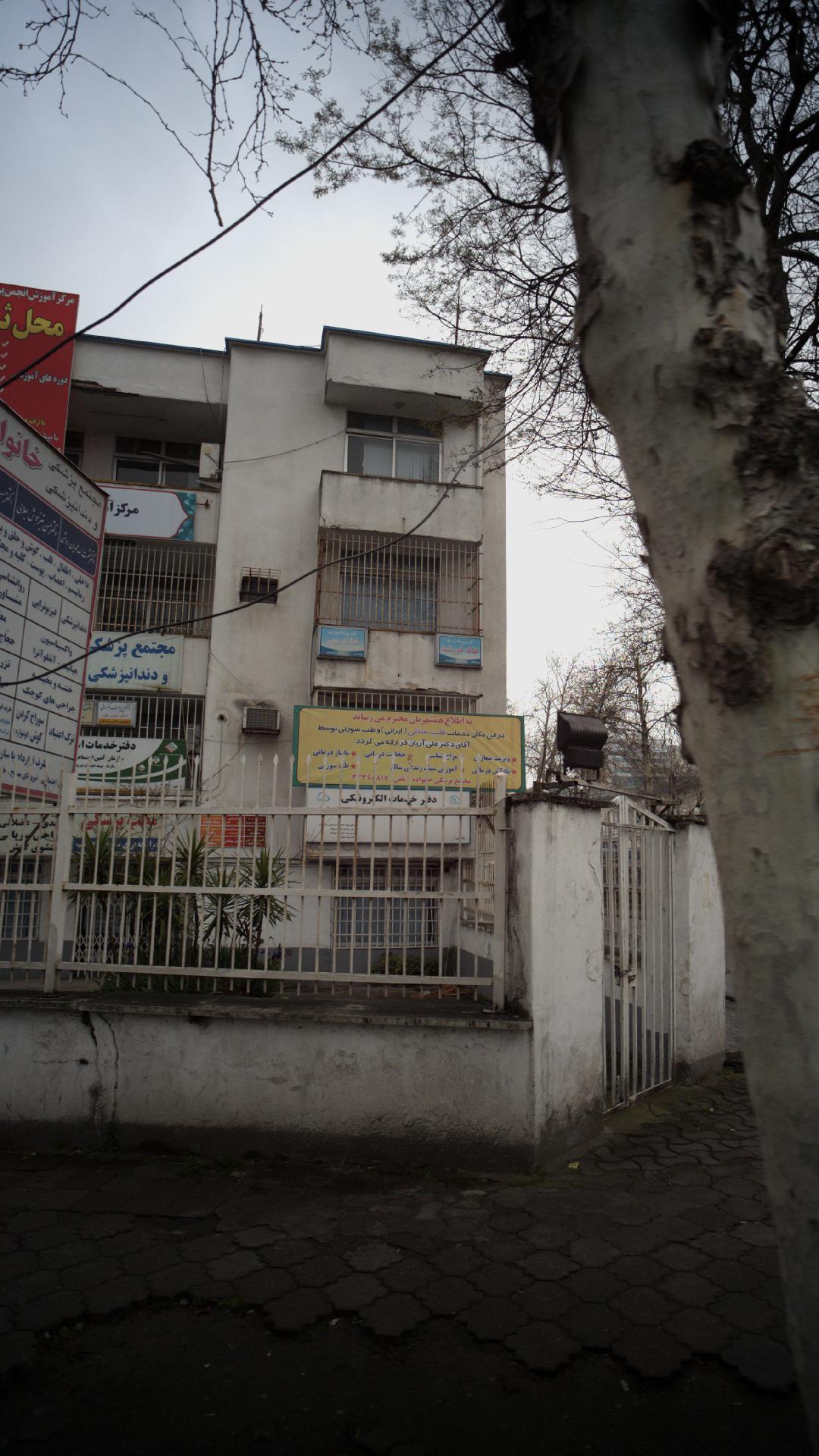دکتر علی آریان