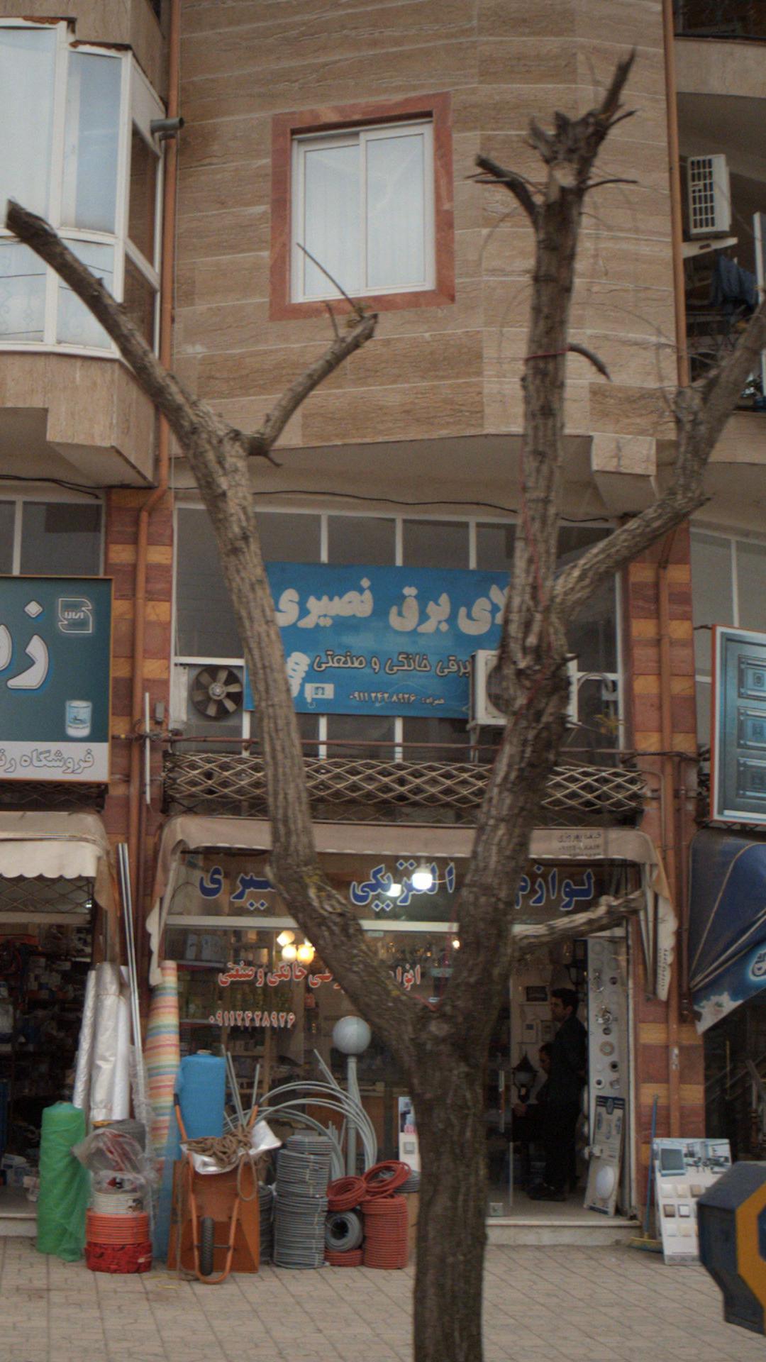 کالای برق نصیری