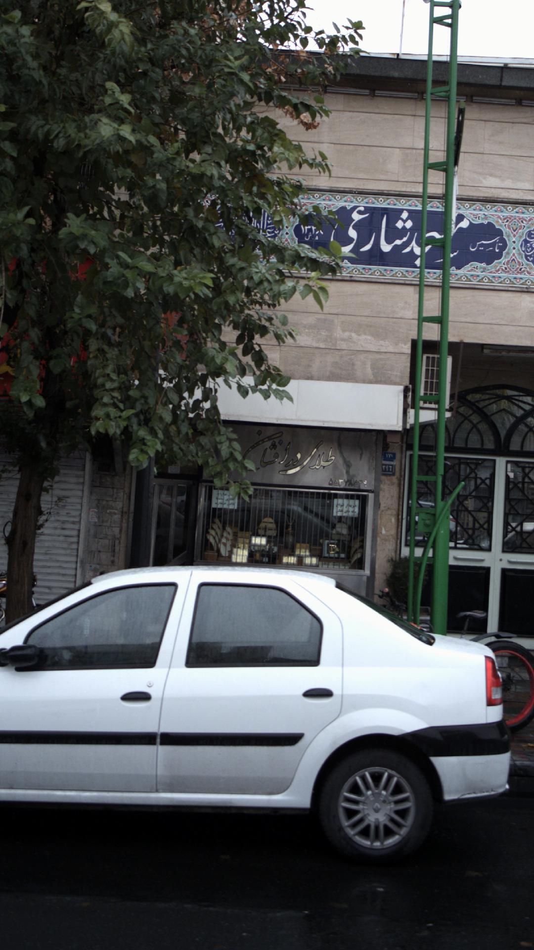 طلای درافشان