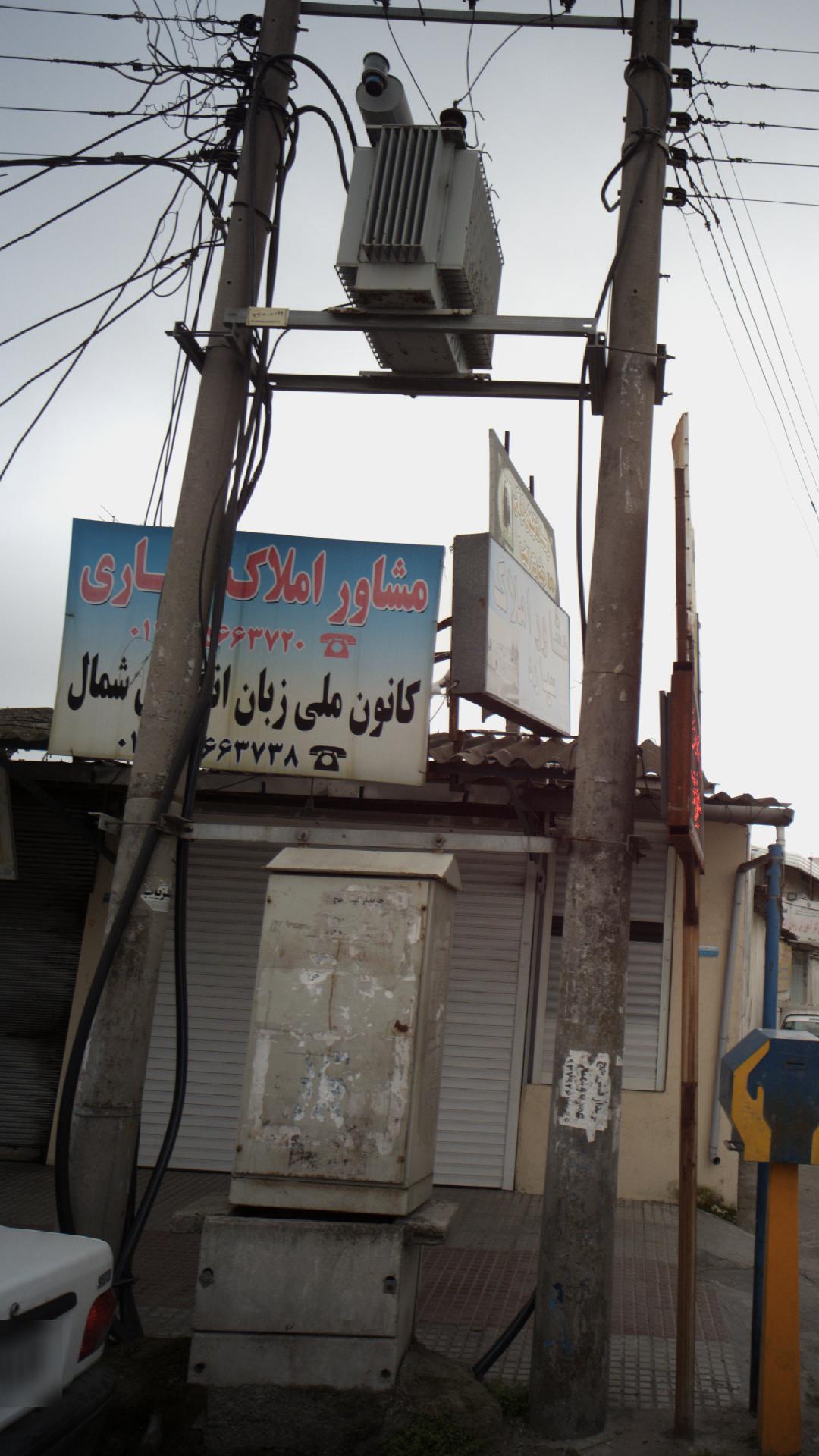 املاک پارسیان