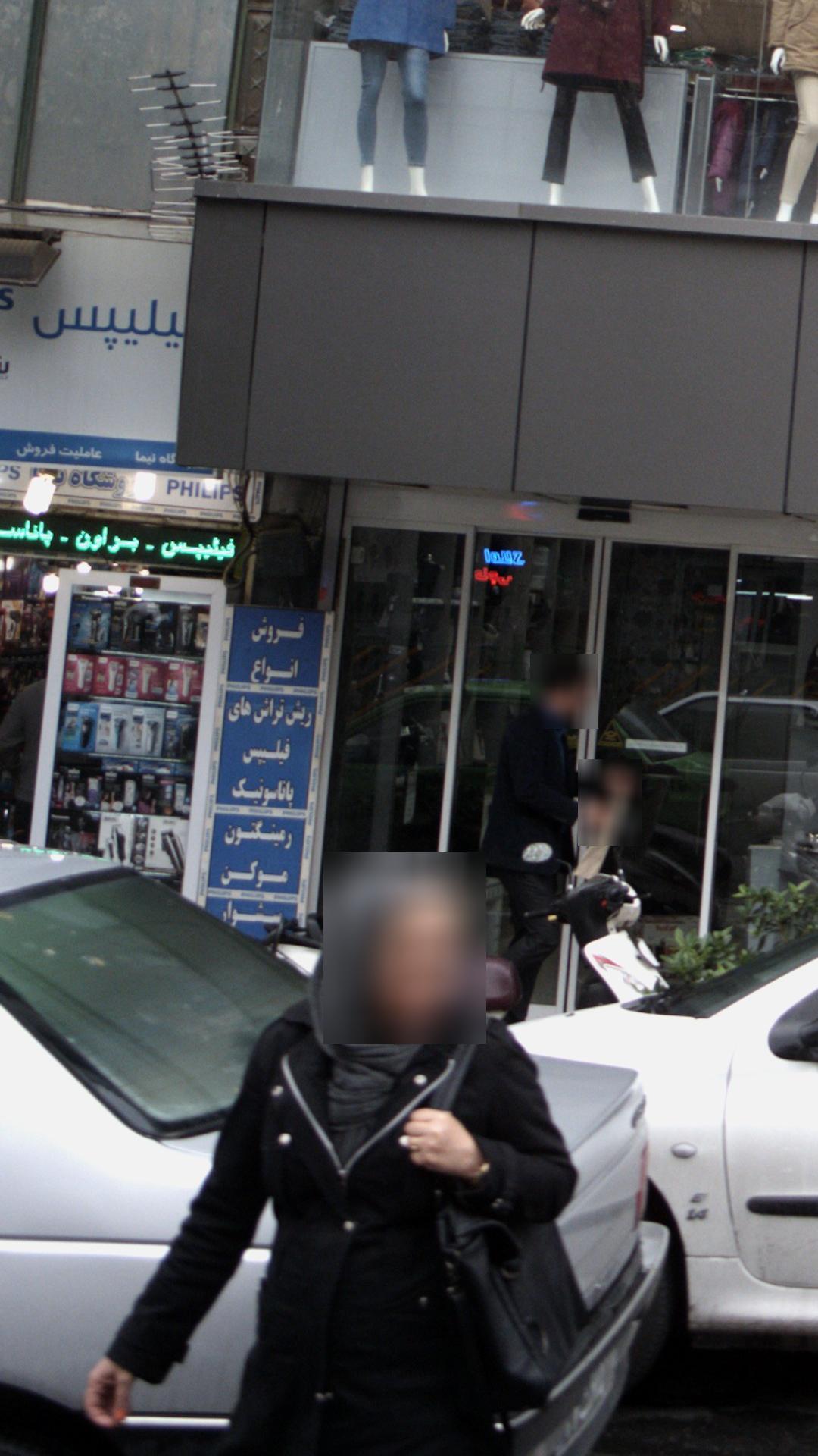 فروشگاه ریش تراش