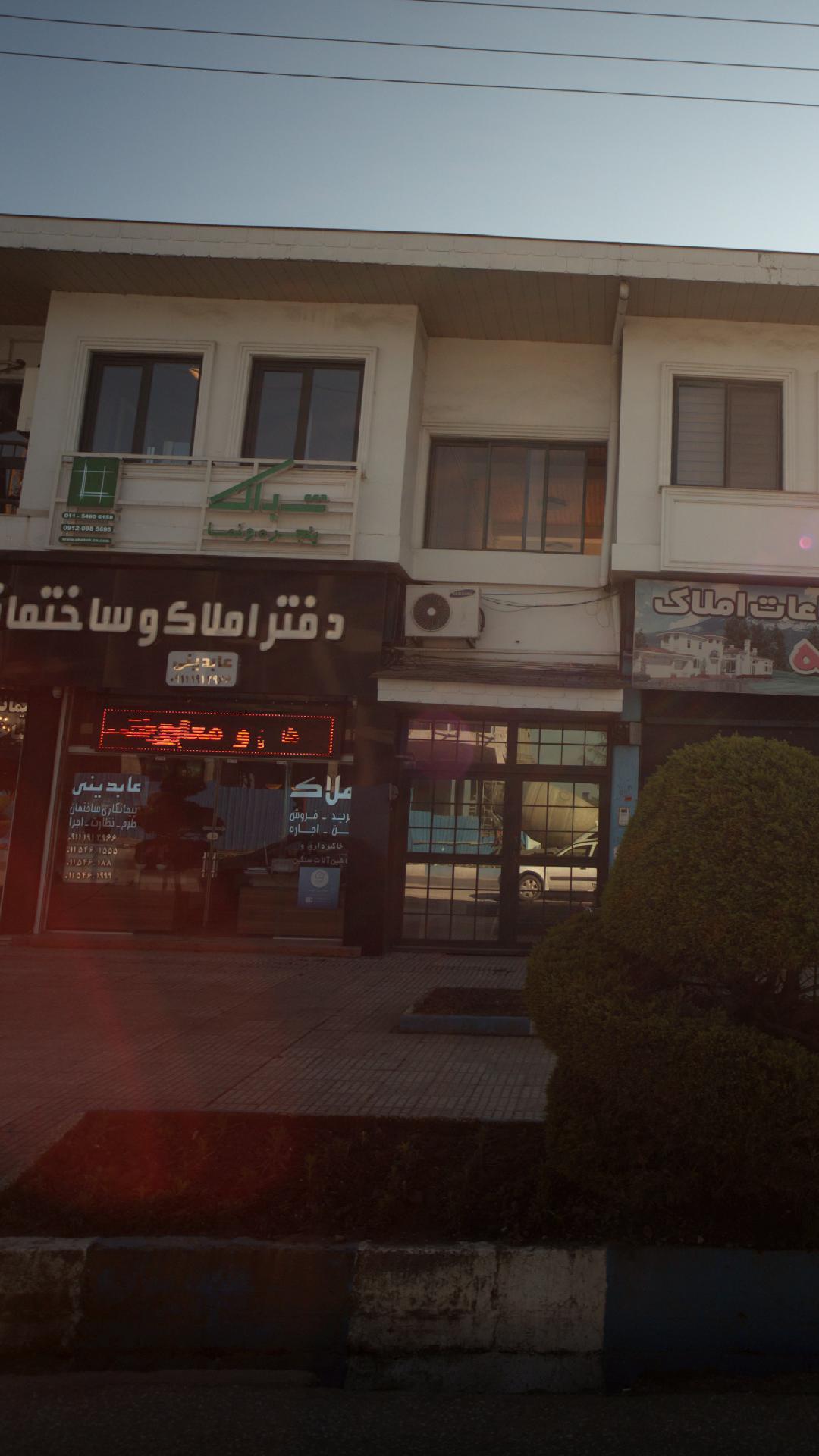 دفتر املاک و ساختمانی ماهان