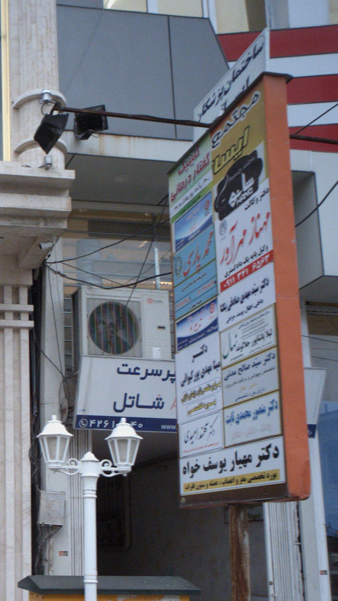 محمد پارسی