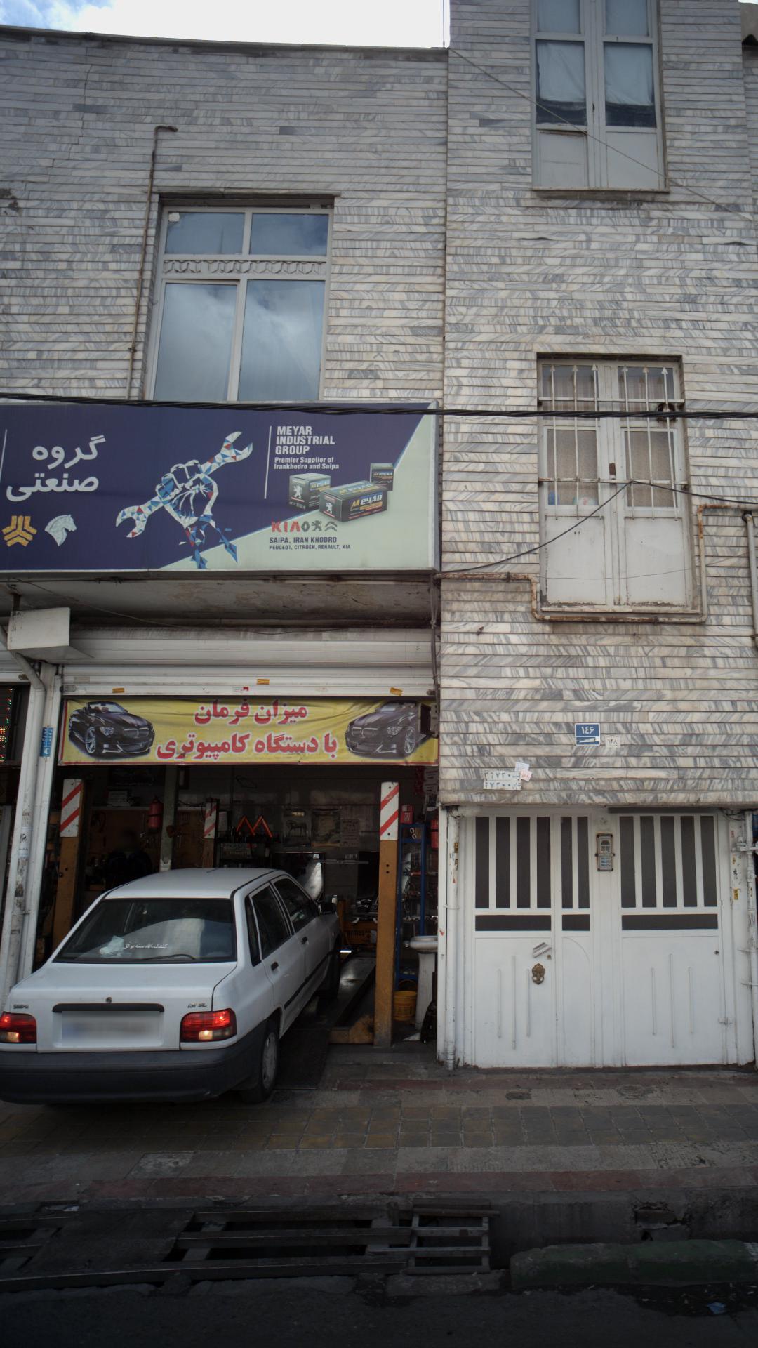 میزان فرمان