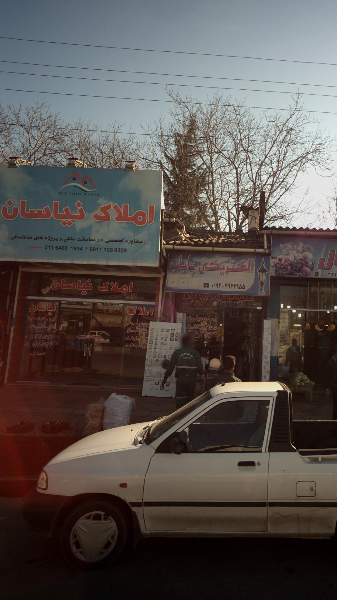 املاک نیاسان