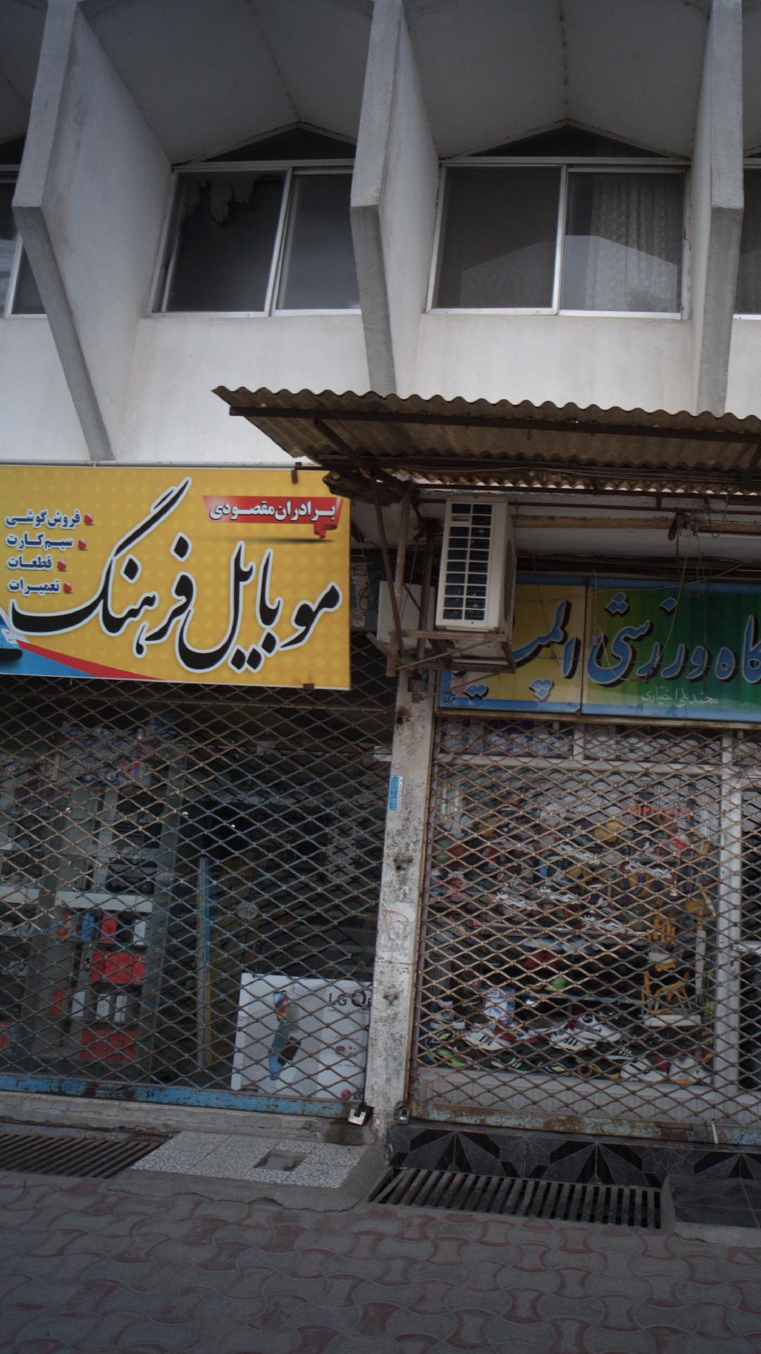 موبایل فرهنگ