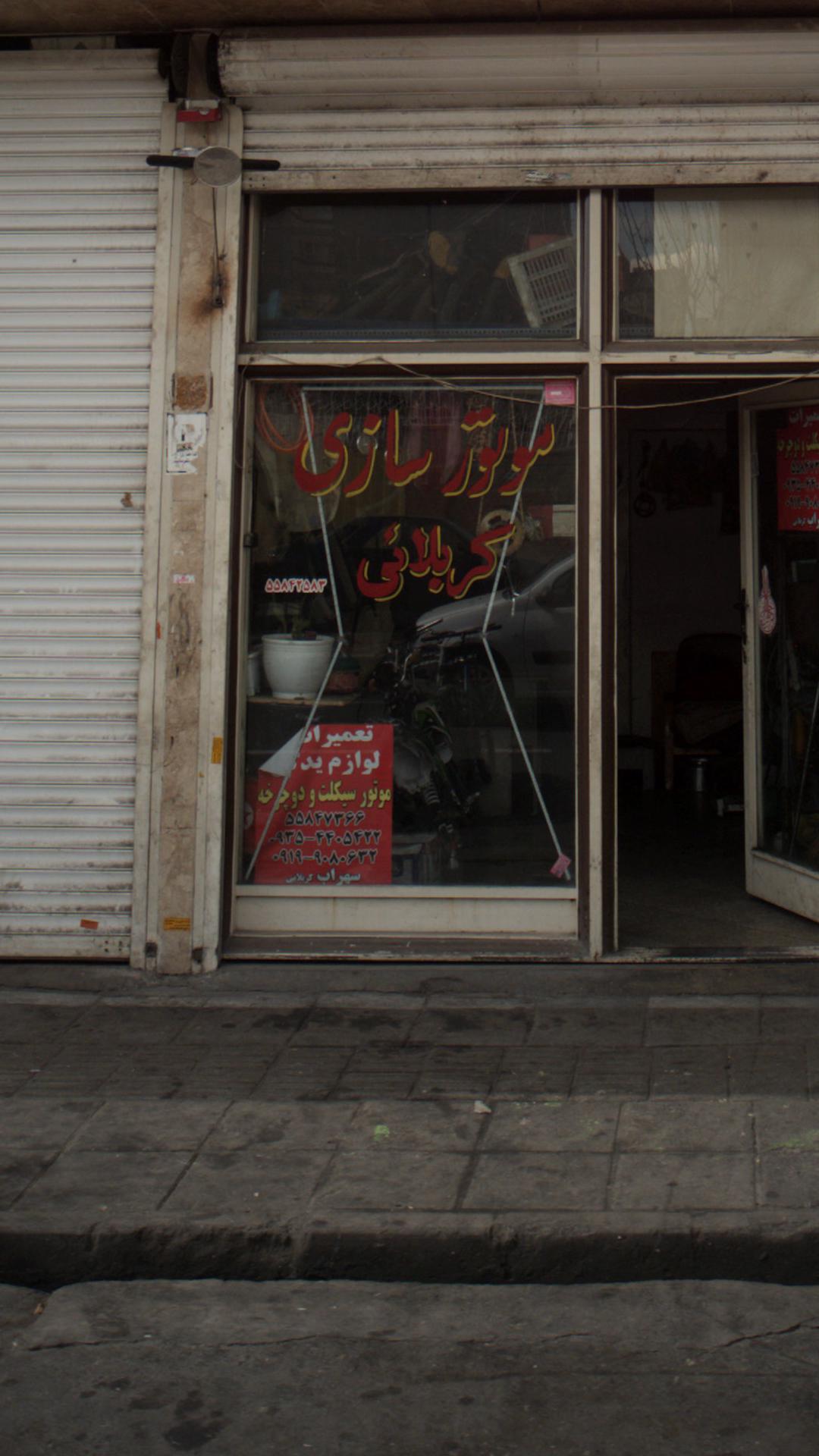 موتور سازی کربلائی