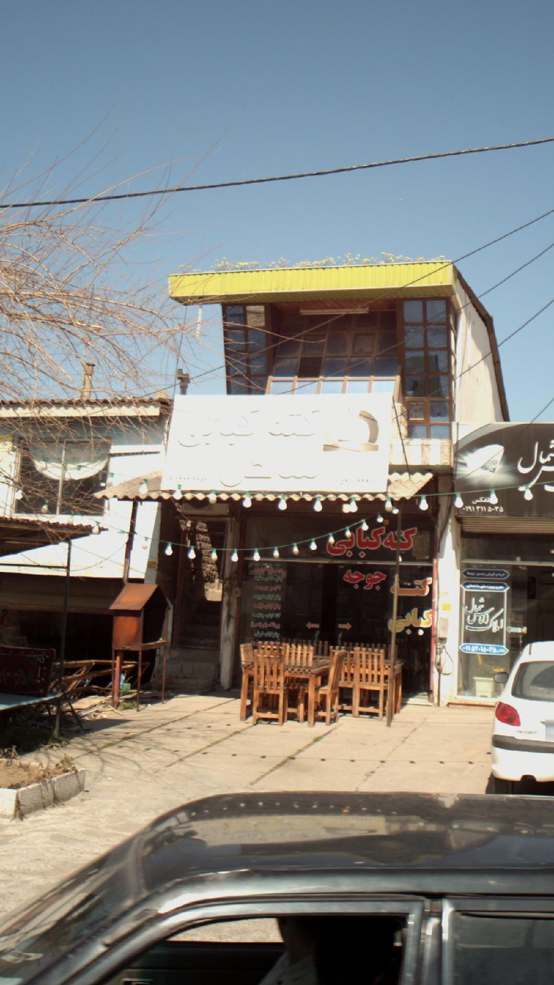 کته کبابی ساحل