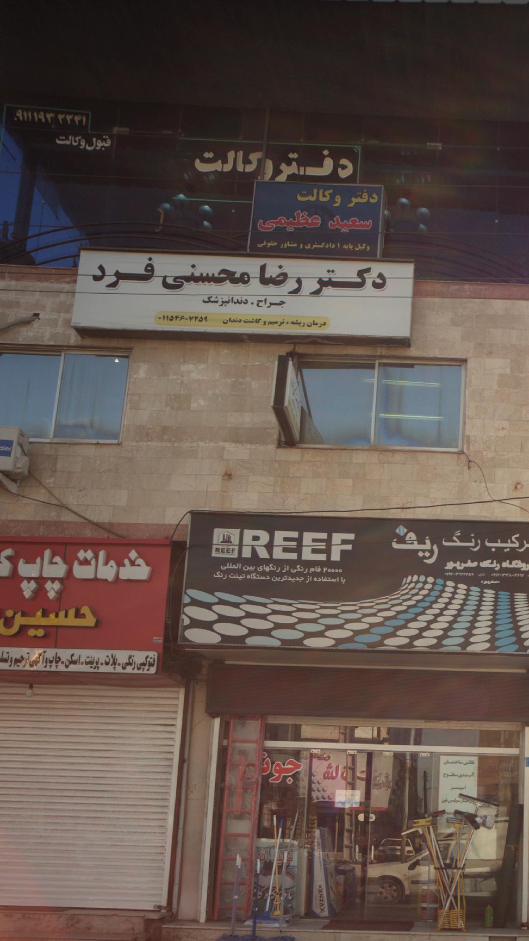 دفتر وکالت سعید عظیمی