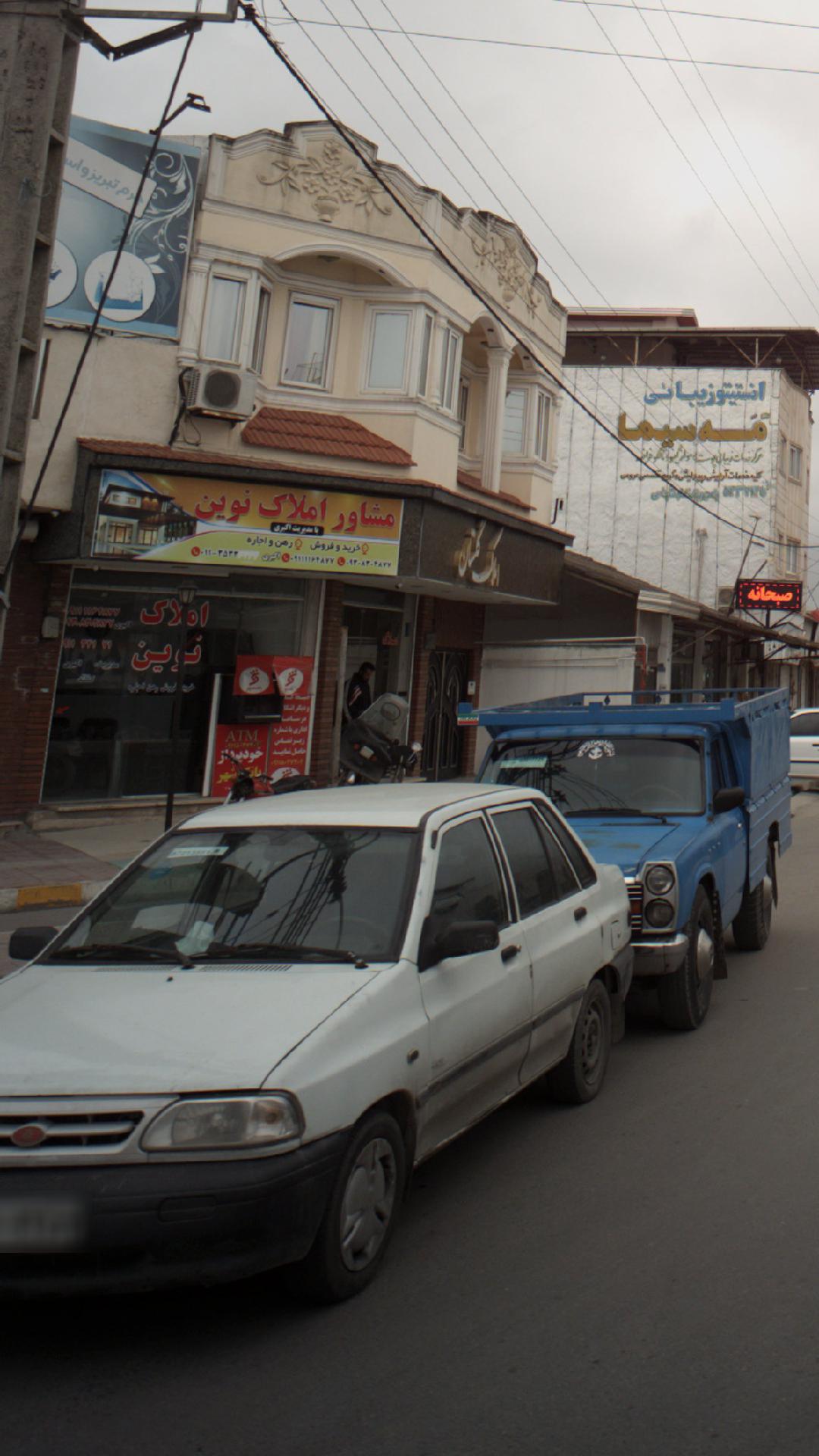 مشاور املاک نوین