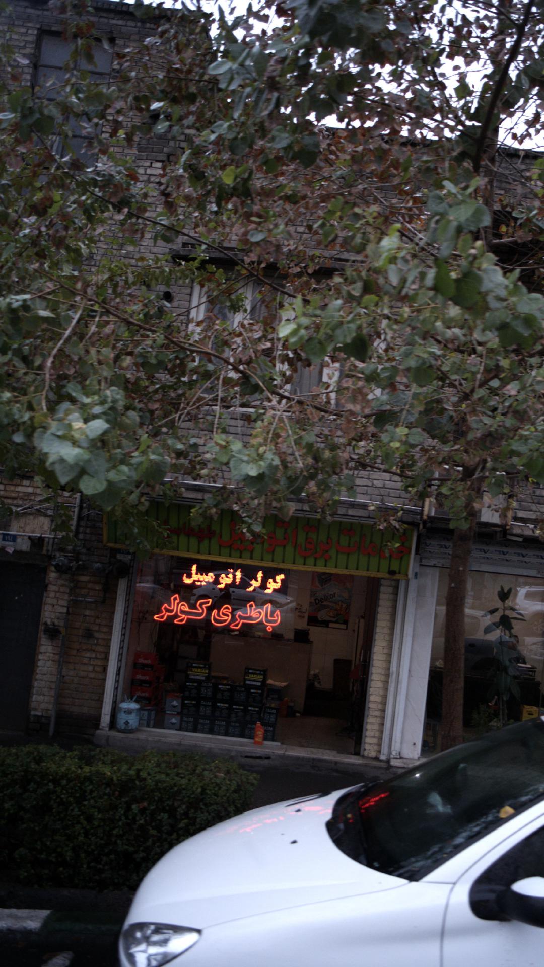 خدمات برق اتومبیل طهماسبی