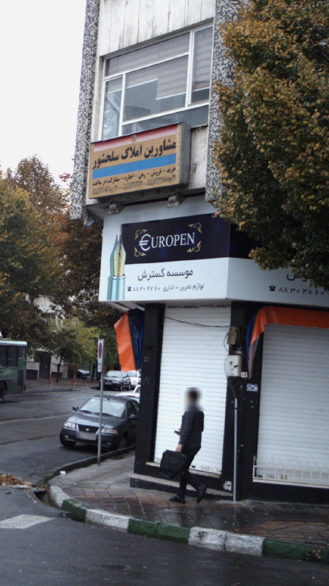 موسسه گسترش