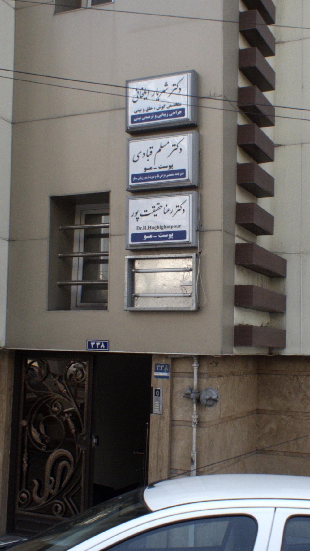 دکتر مسلم قبادی