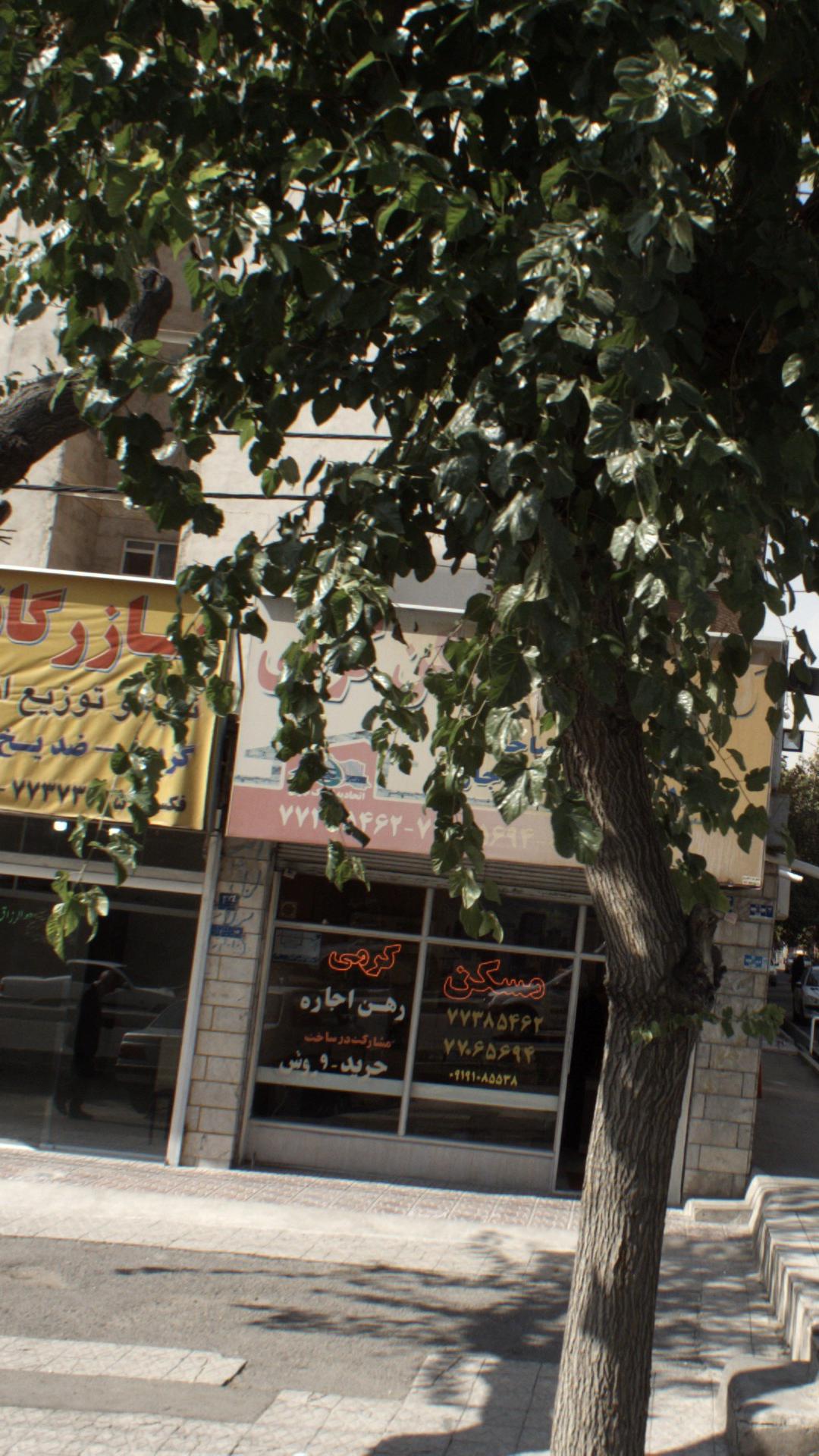 مسکن کرمی