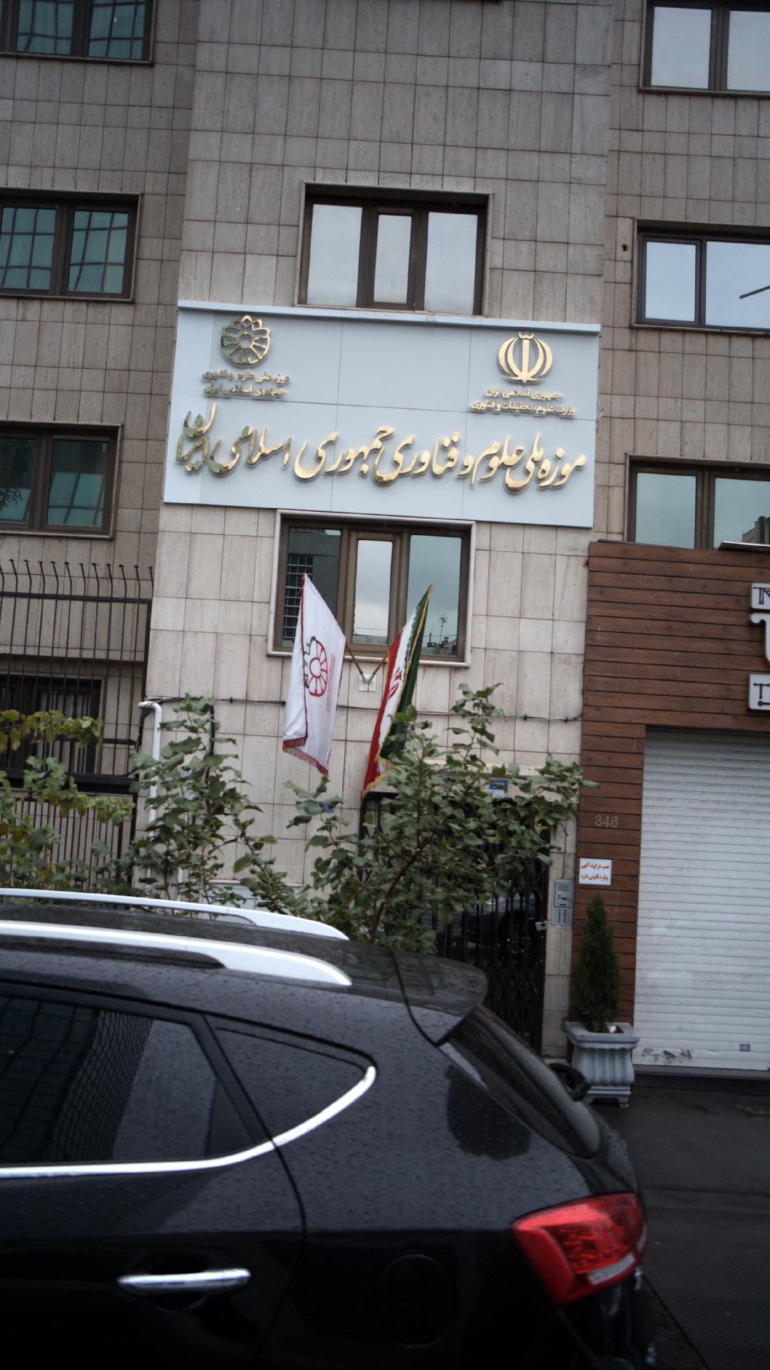 مرکز آموزش علمی - کاربردی حمل و نقل شهری شهرداری تهران