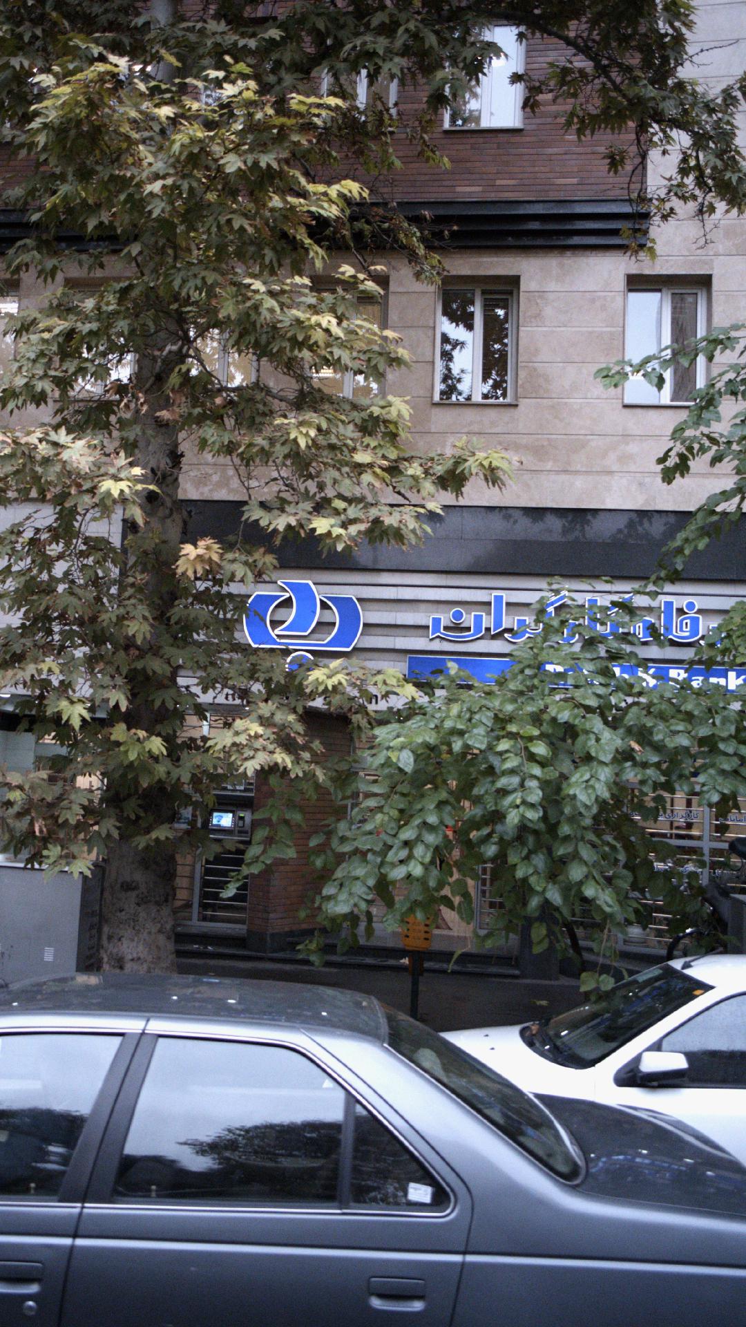 بانک رفاه