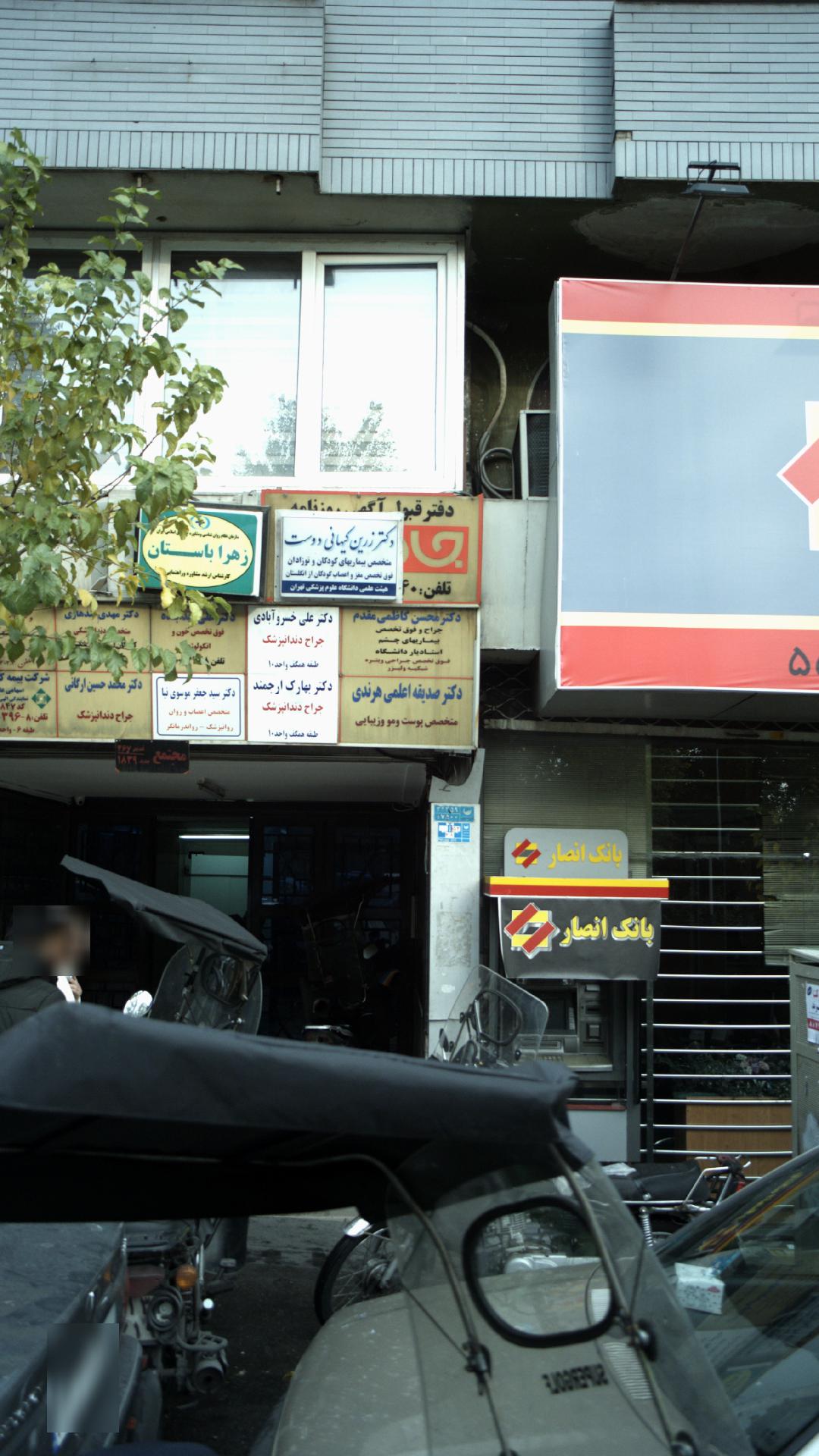 دکتر محسن کاظمی مقدم
