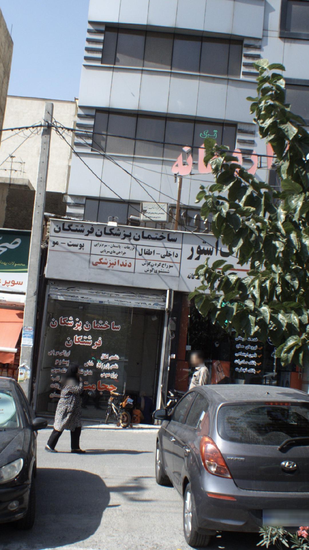 دکتر بهزاد مناف زاده