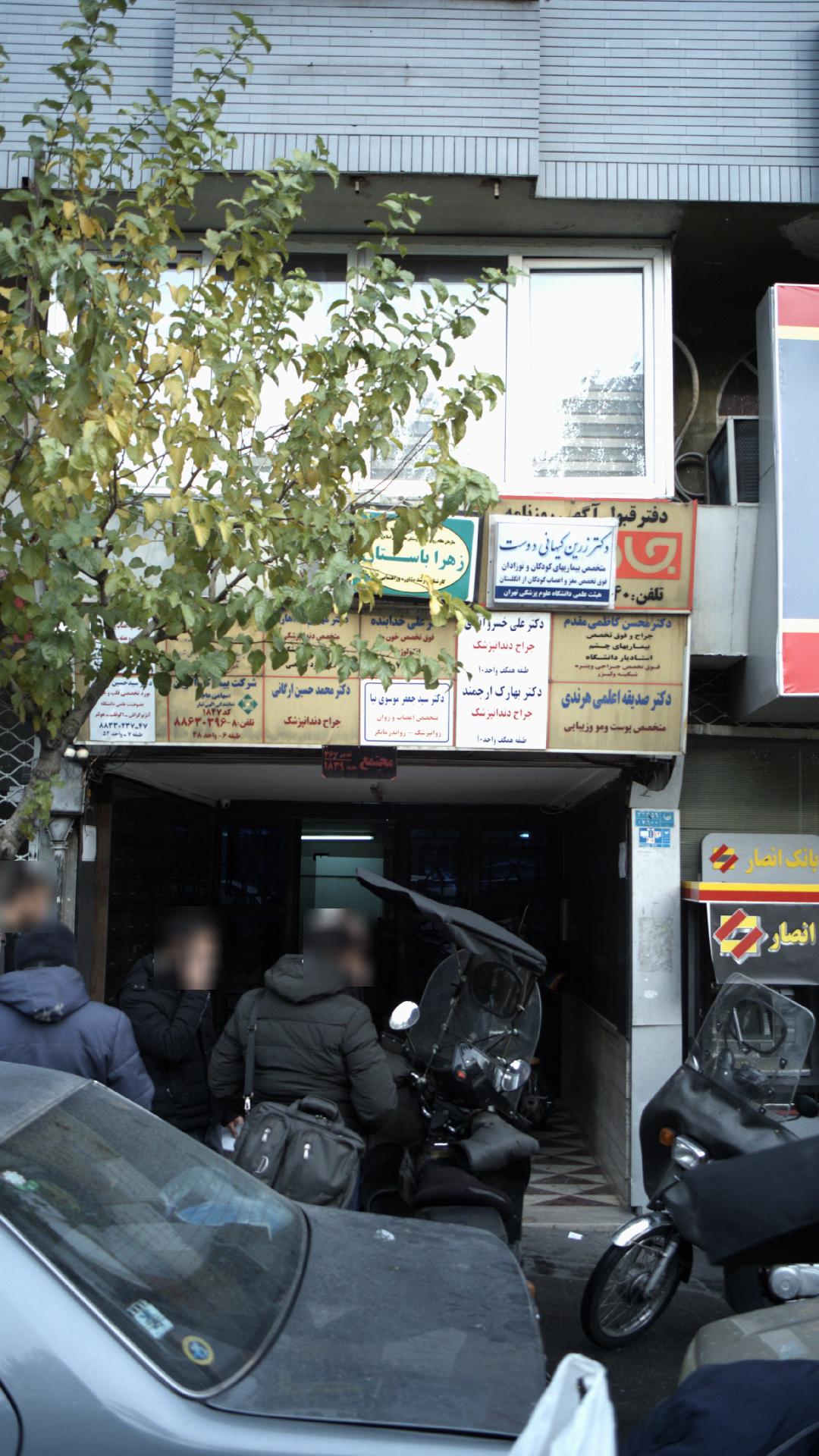دکتر سید جعفر موسوی نیا