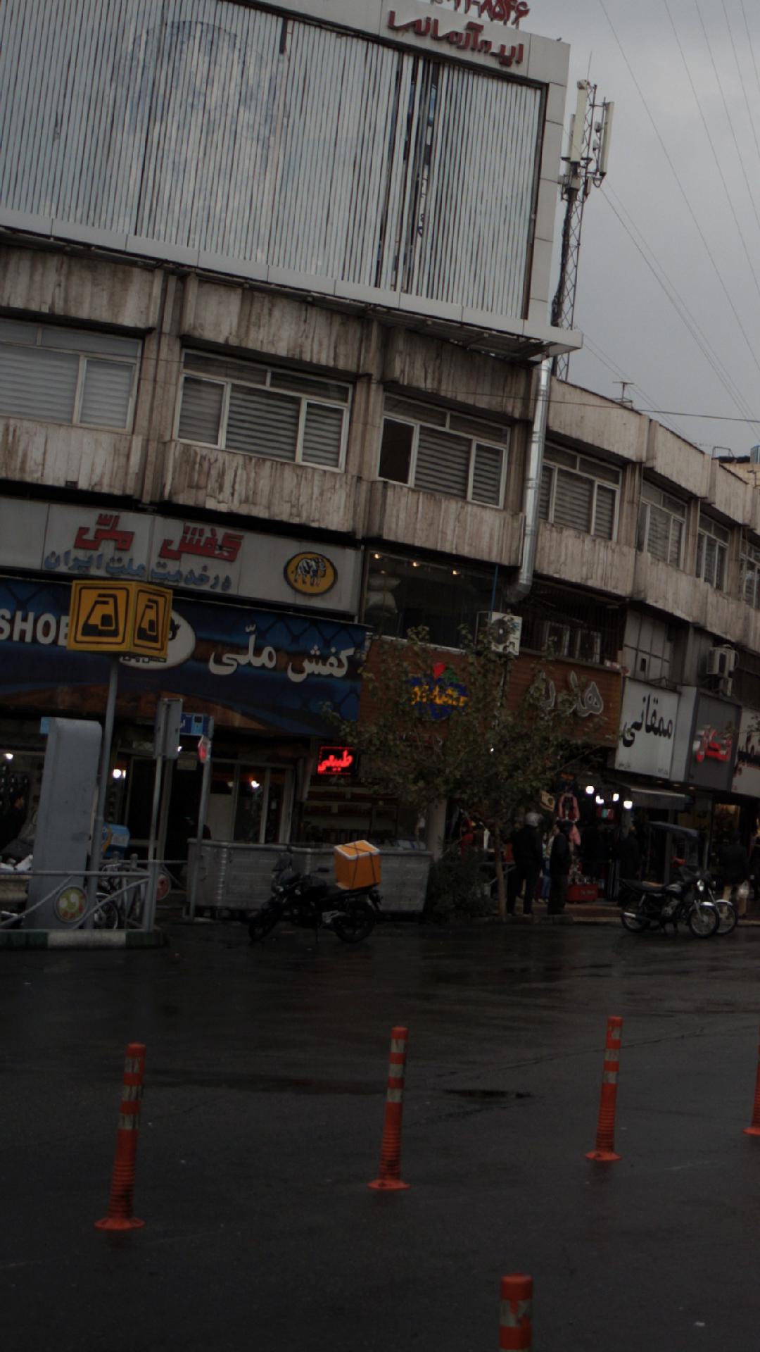 کفش ملی