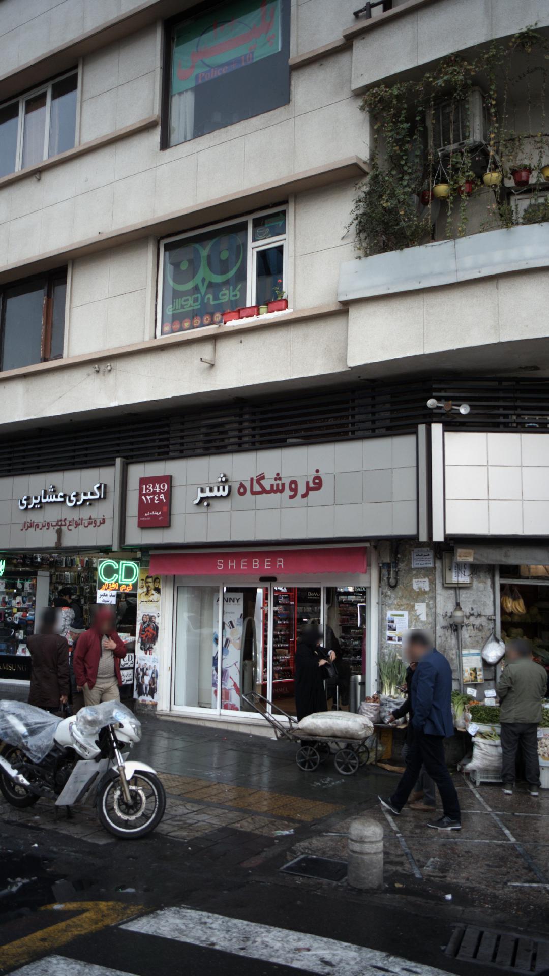فروشگاه شِبِر