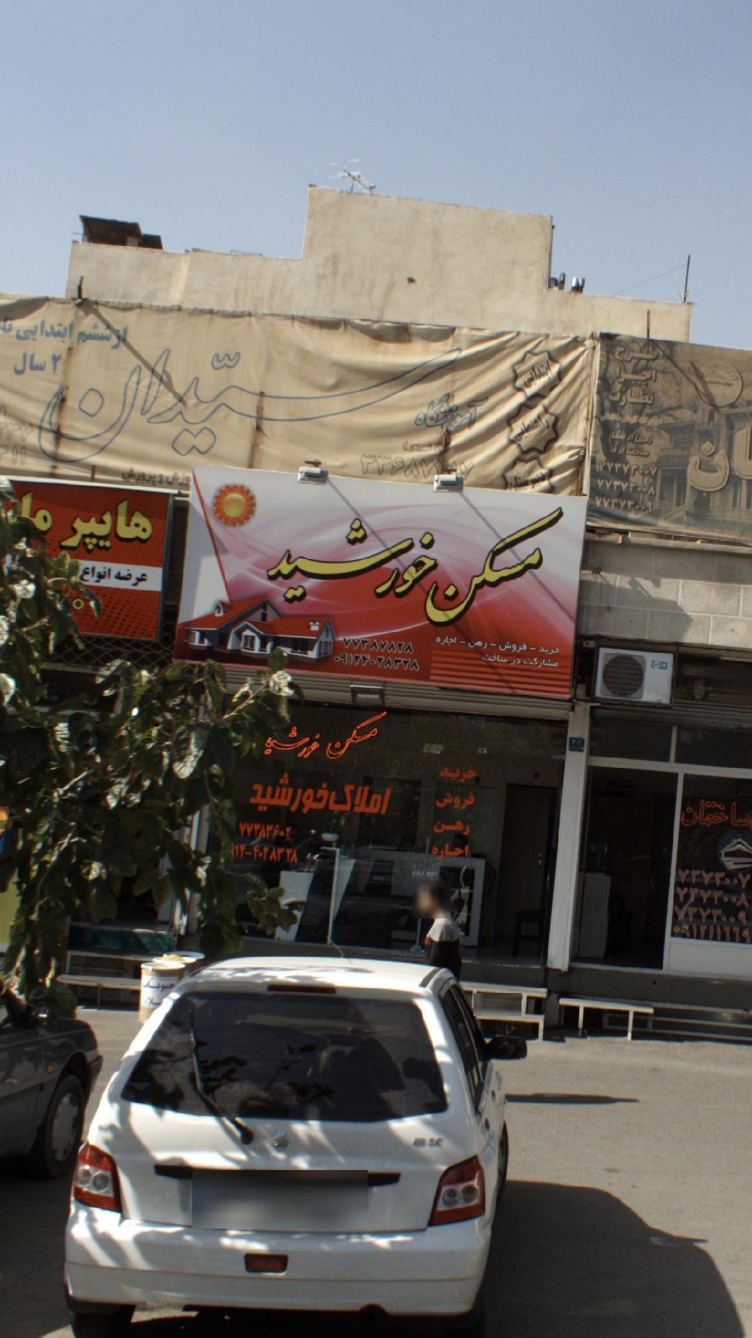 مسکن خورشید