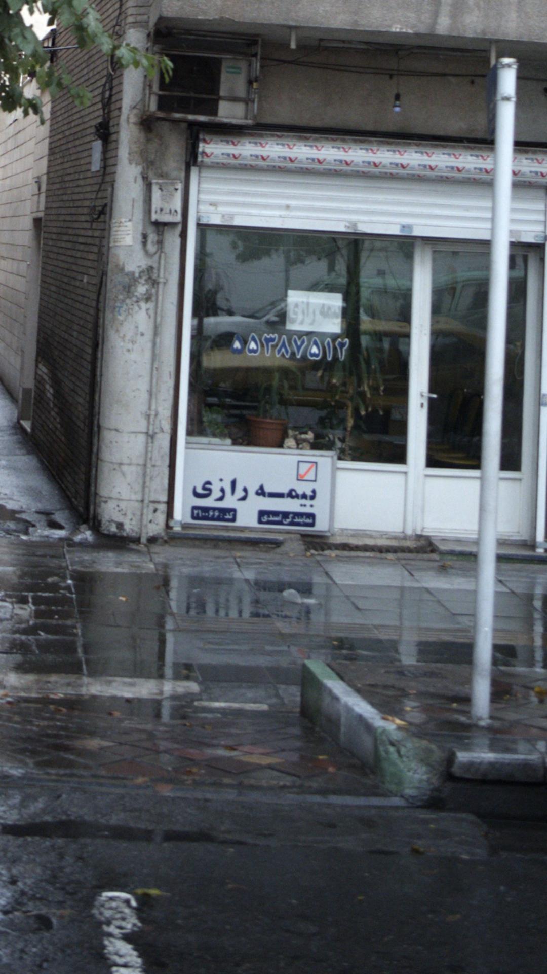 بیمه رازی