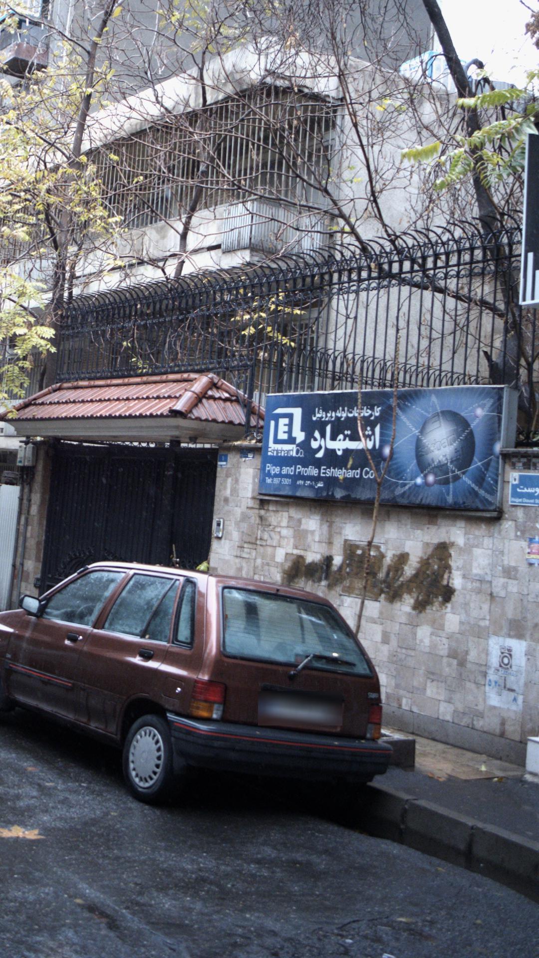 کارخانه لوله و پروفیل اشتهارد