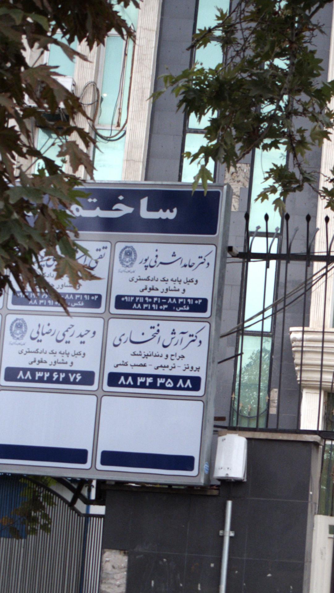 دکتر حامد اشرفی پور
