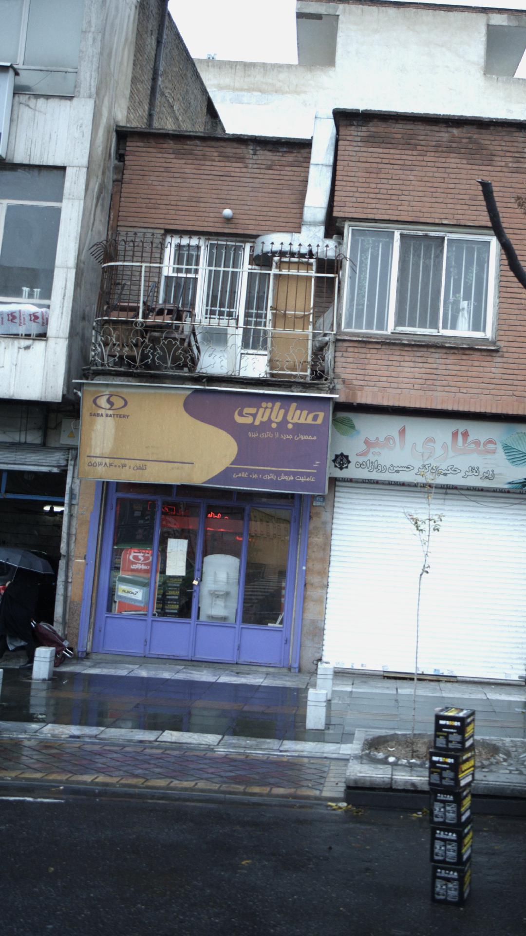 صبا باتری